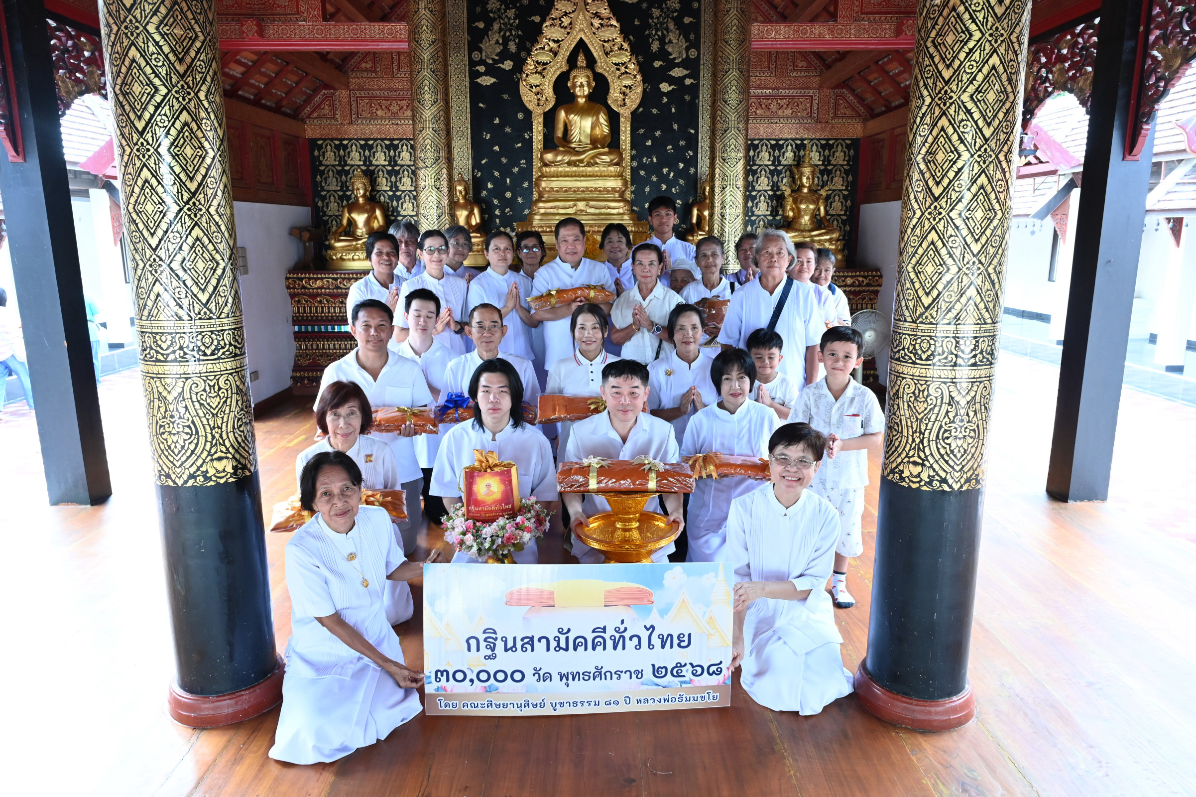 ภาพหมู่ถือพานถวายปัจจัยวัดป่าปฐมชัย