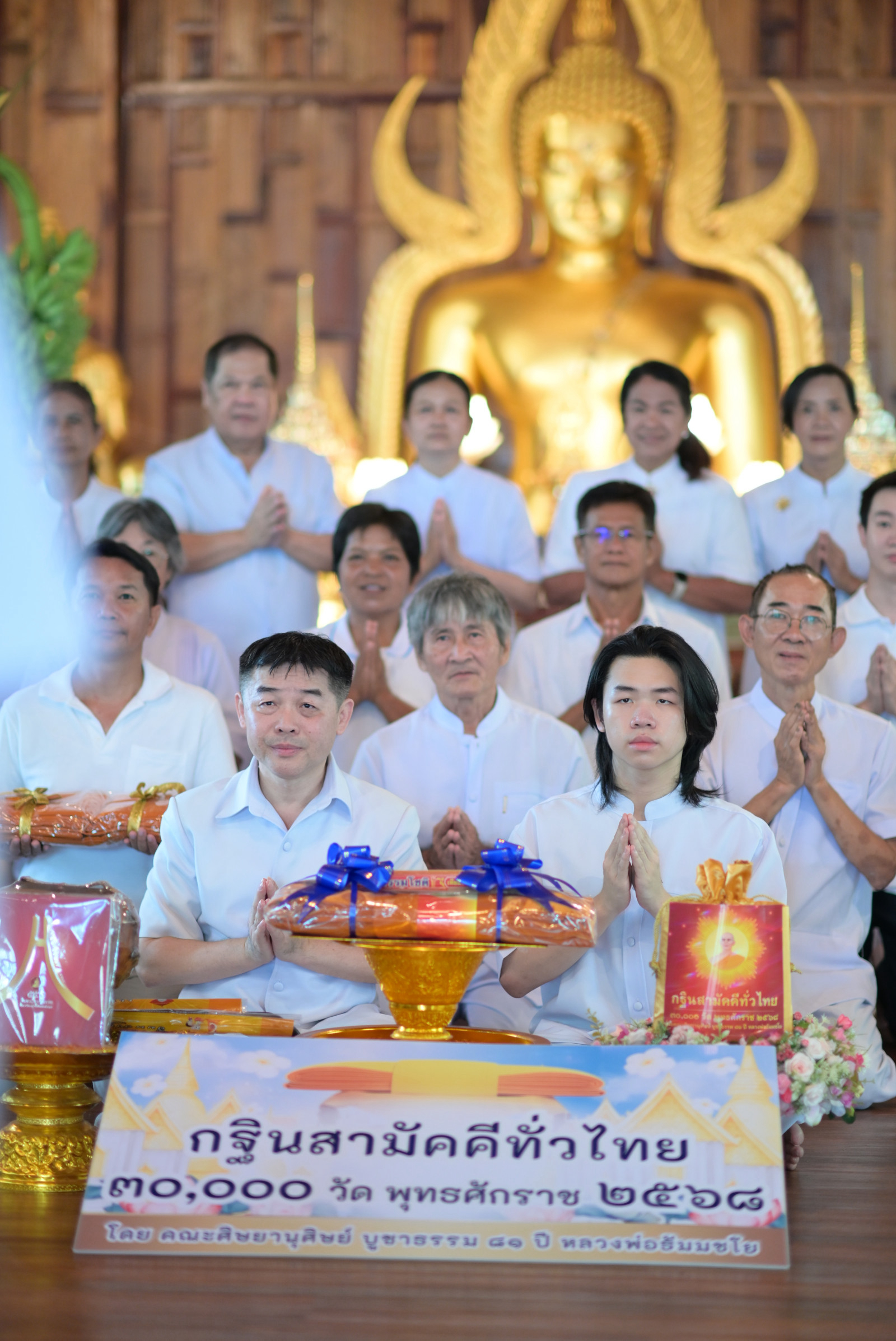 ภาพร่วมพิธีกรรมวัดป่าปฐมชัย