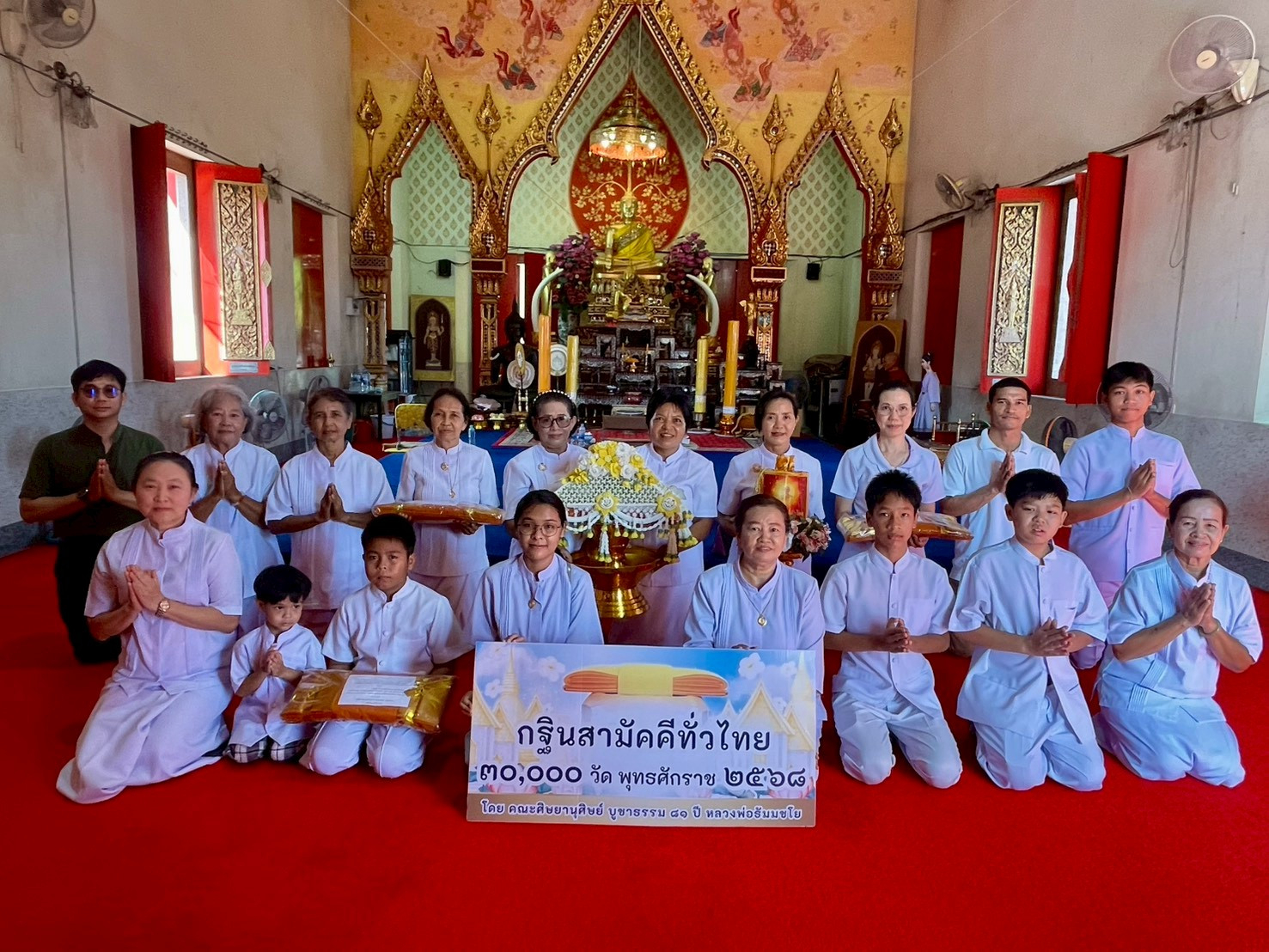 ภาพร่วมพิธีกรรมวัดโพรงมะเดื่อ