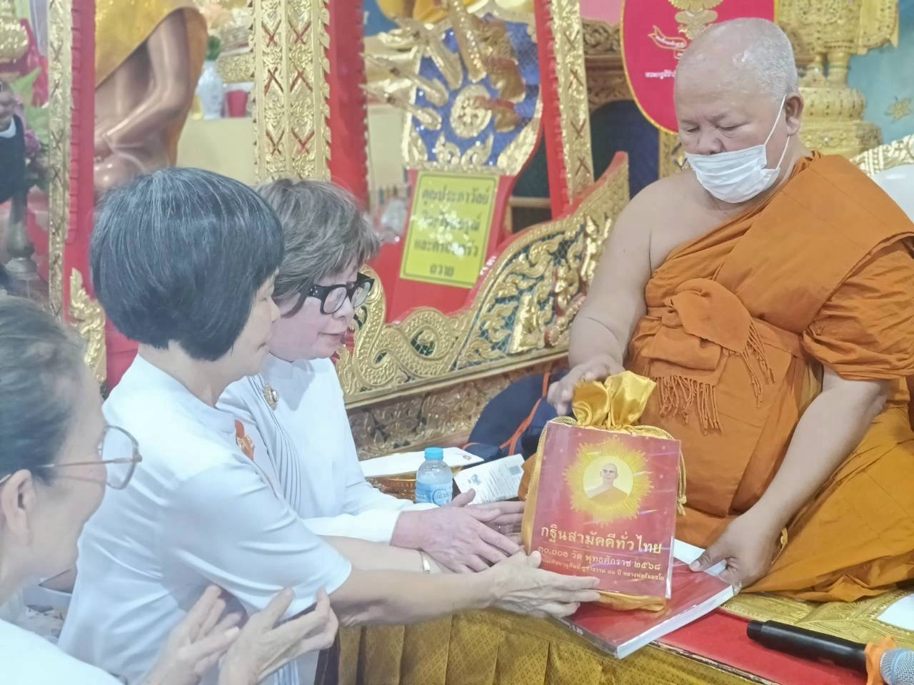 ภาพการถวายปัจจัยวัดสว่างชาติประชาบำรุง