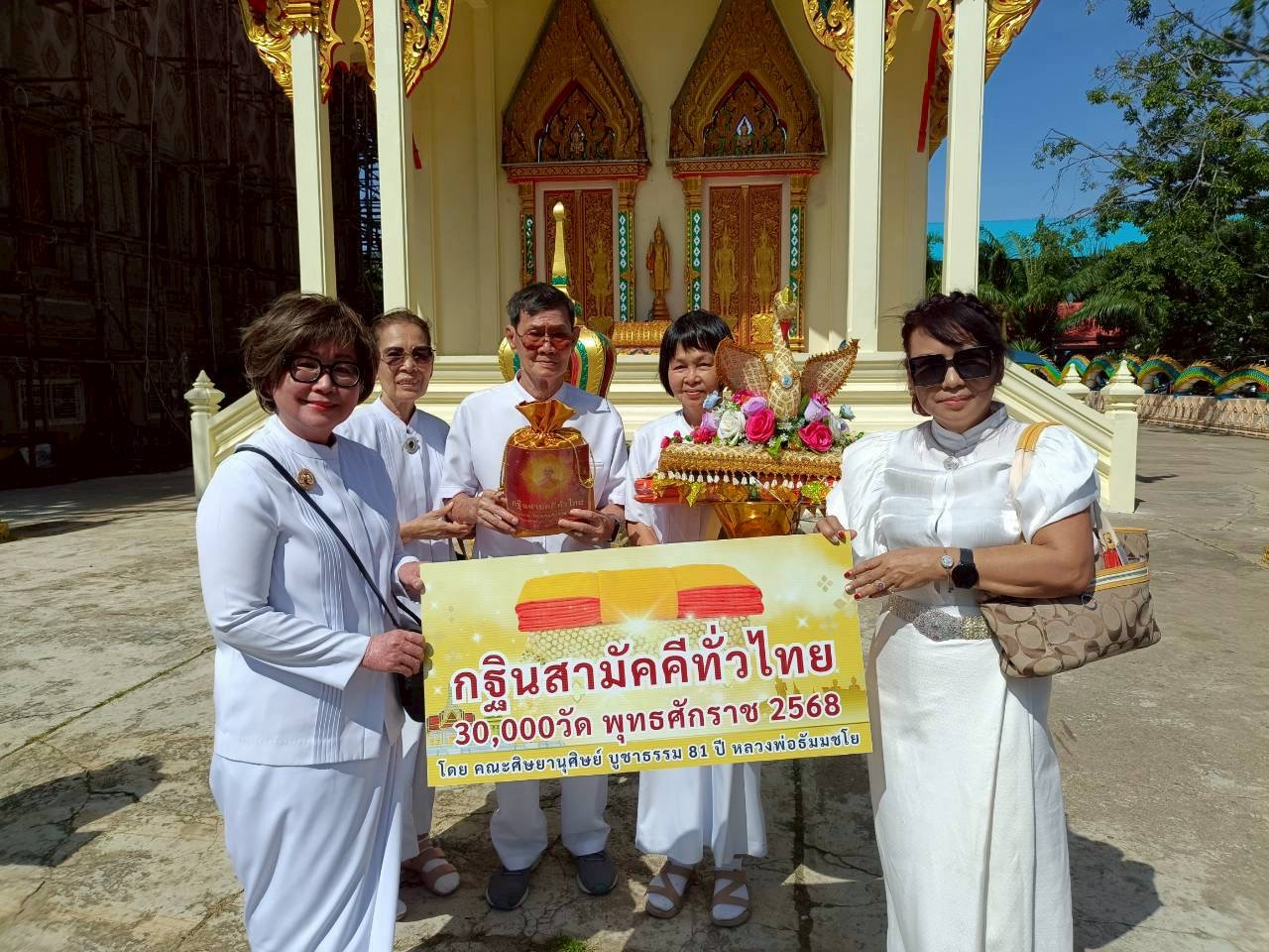 ภาพร่วมขบวนกฐินวัดสว่างชาติประชาบำรุง