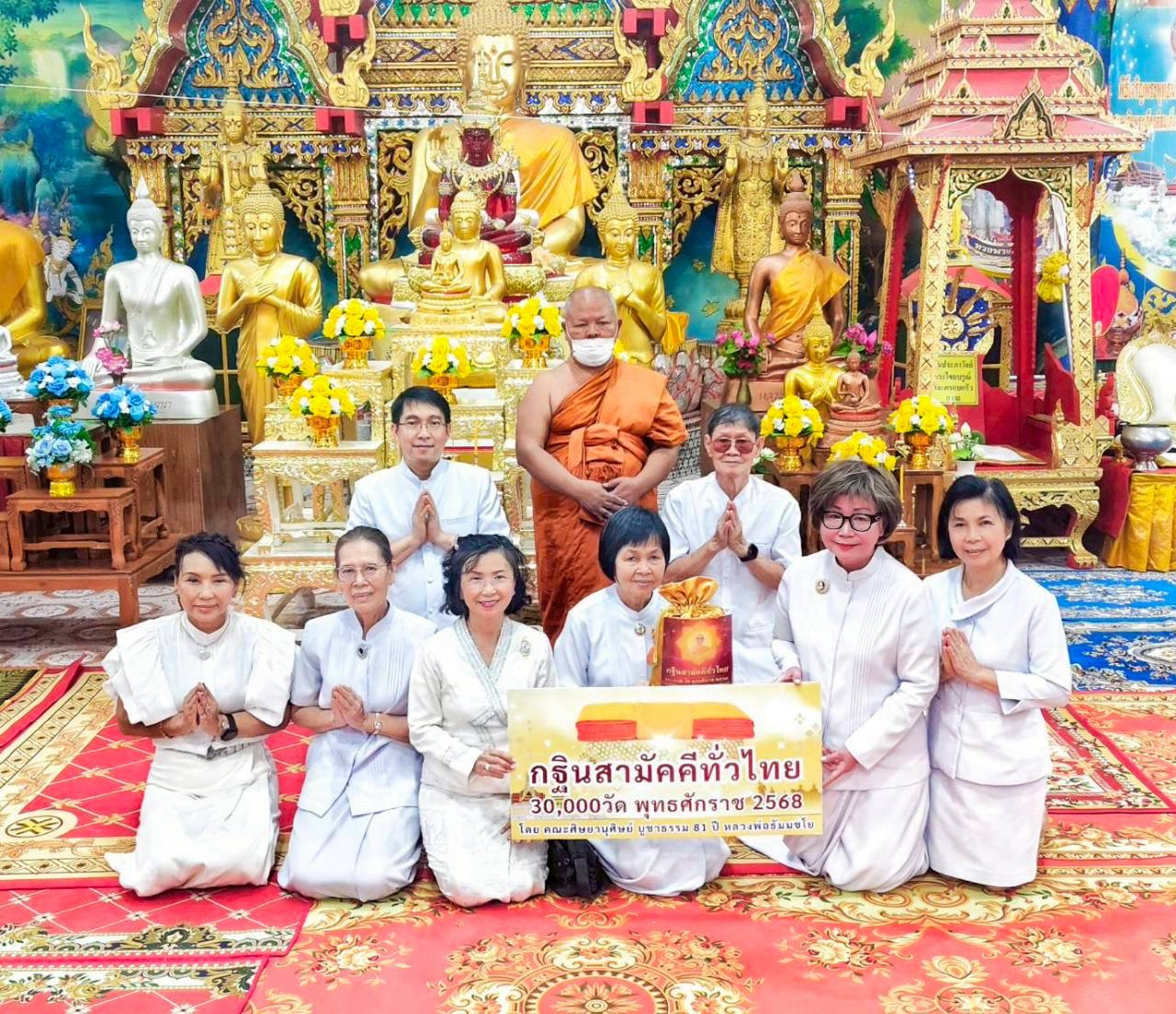 ภาพหมู่ถือพานถวายปัจจัยวัดสว่างชาติประชาบำรุง