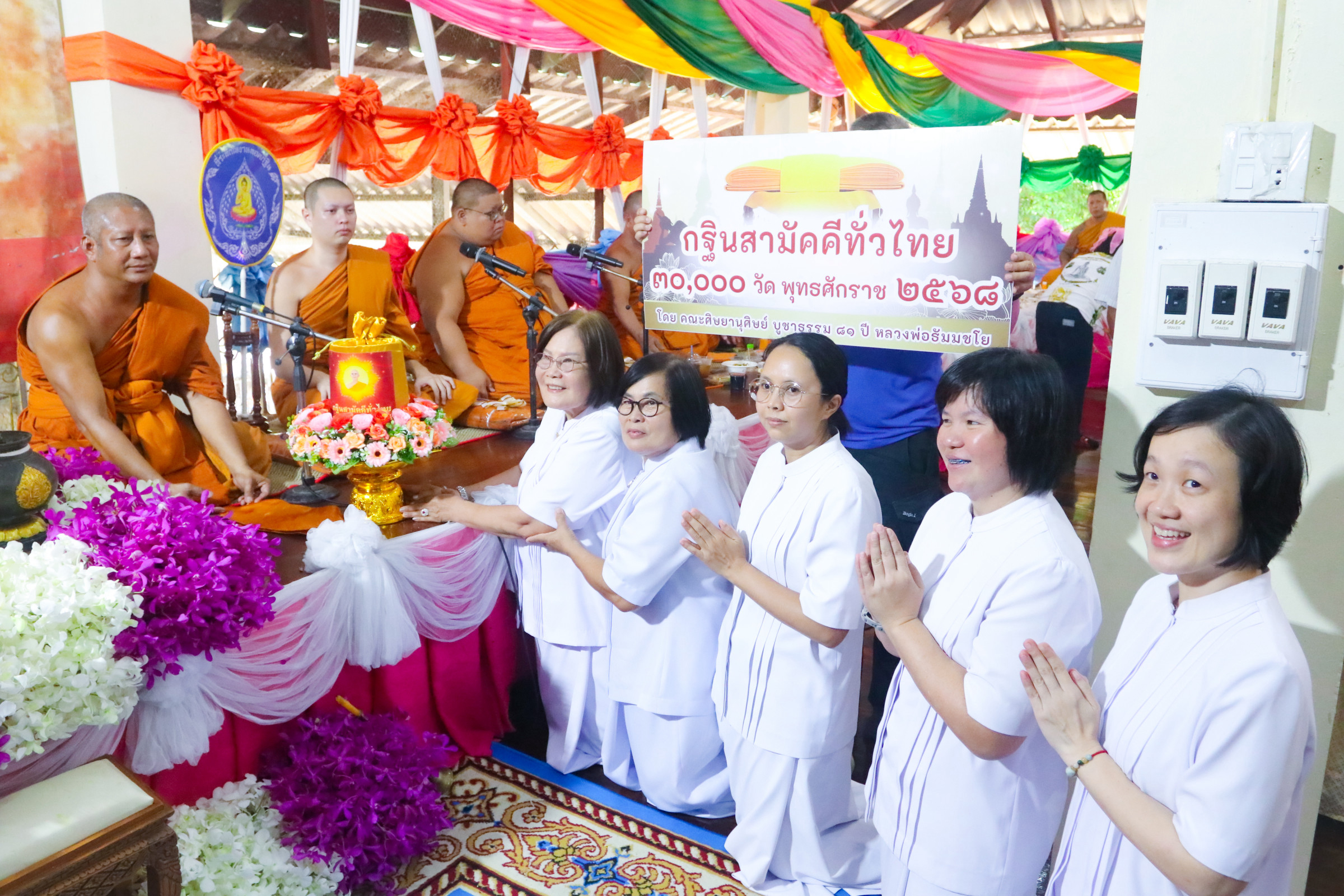 ภาพการถวายปัจจัยวัดไผ่สามตำลึง