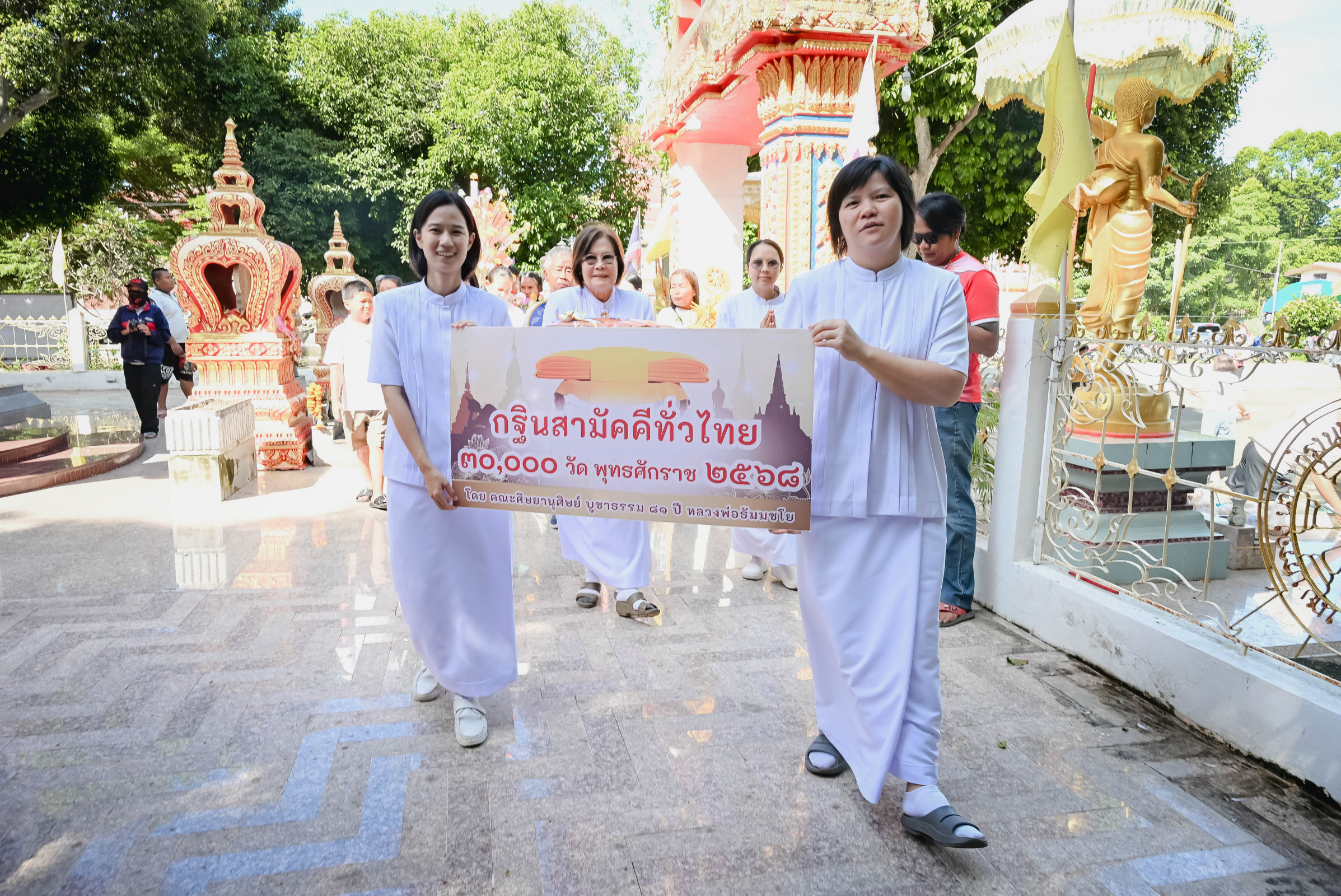 ภาพร่วมขบวนกฐินวัดไผ่สามตำลึง