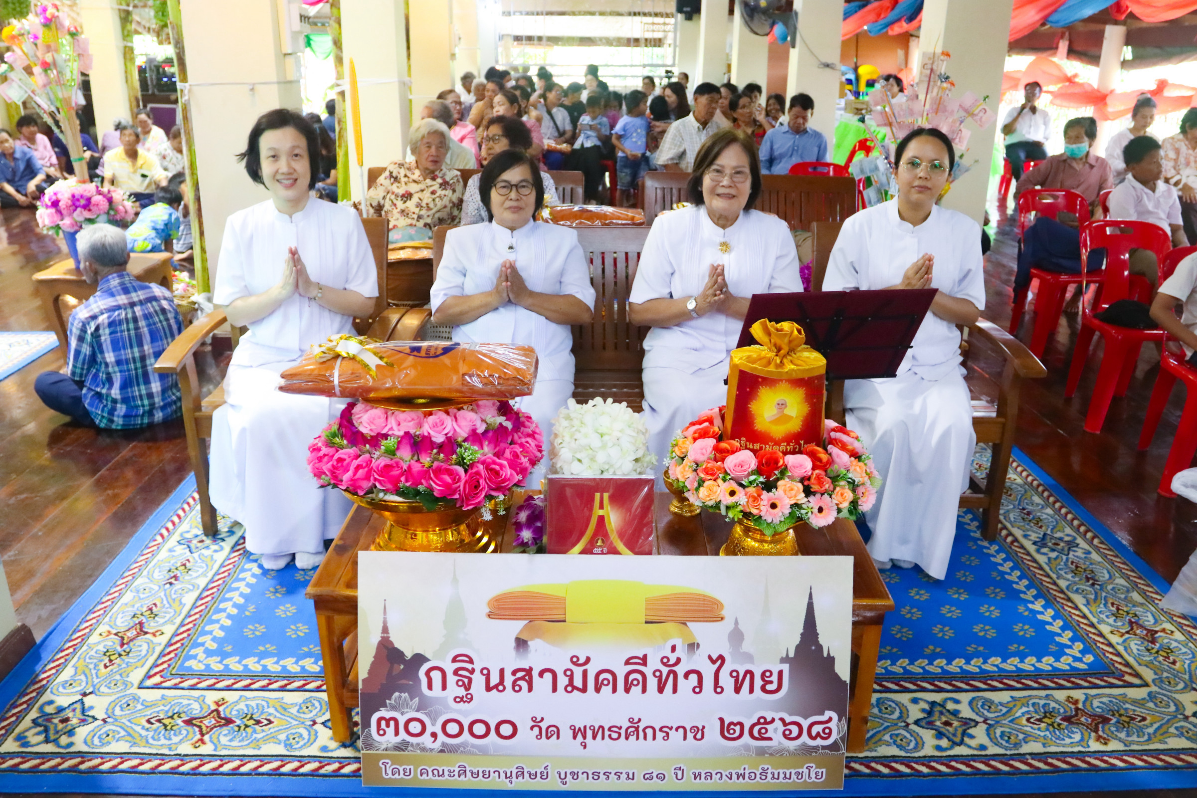 ภาพหมู่ถือพานถวายปัจจัยวัดไผ่สามตำลึง
