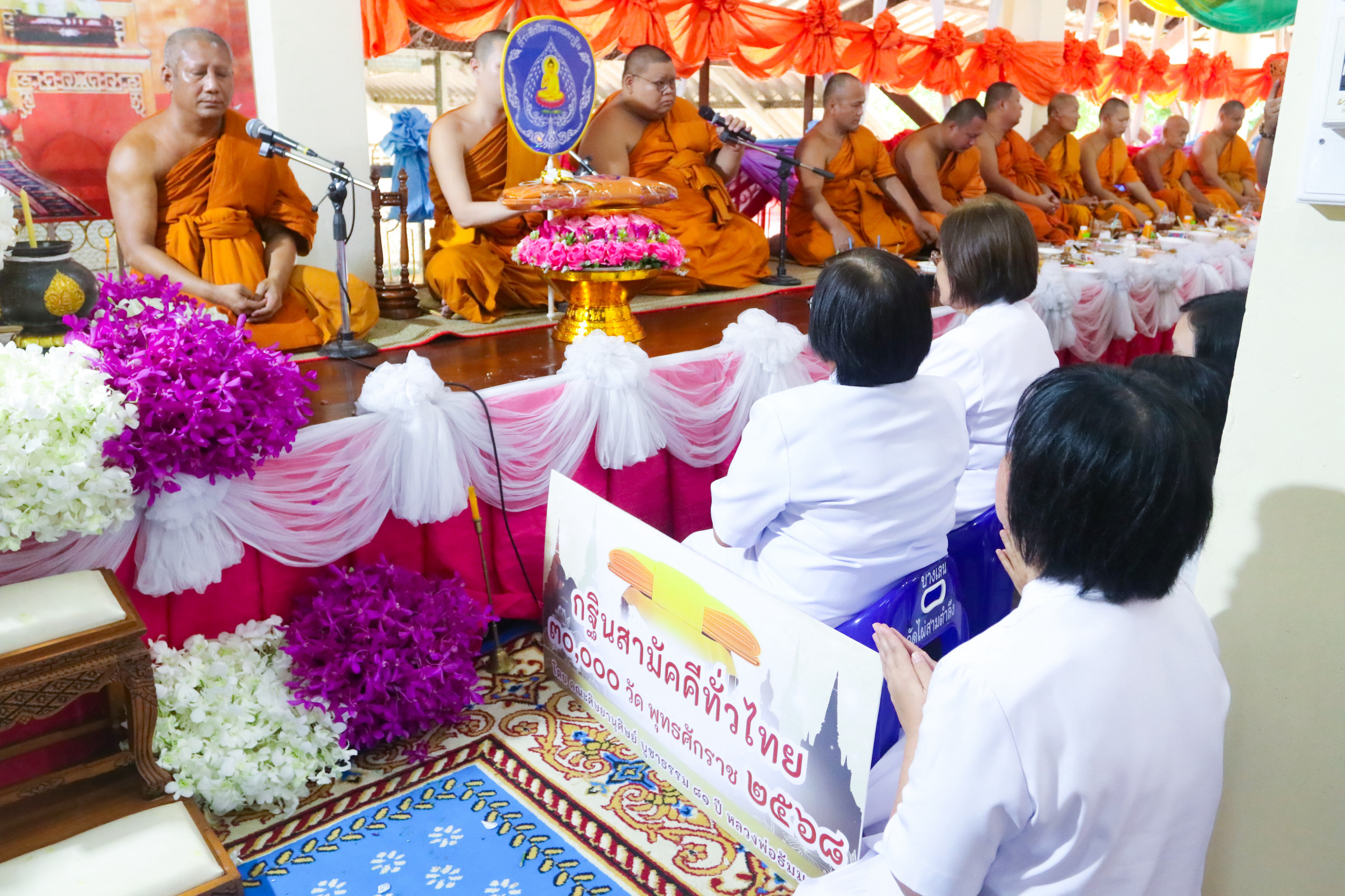 ภาพร่วมพิธีกรรมวัดไผ่สามตำลึง