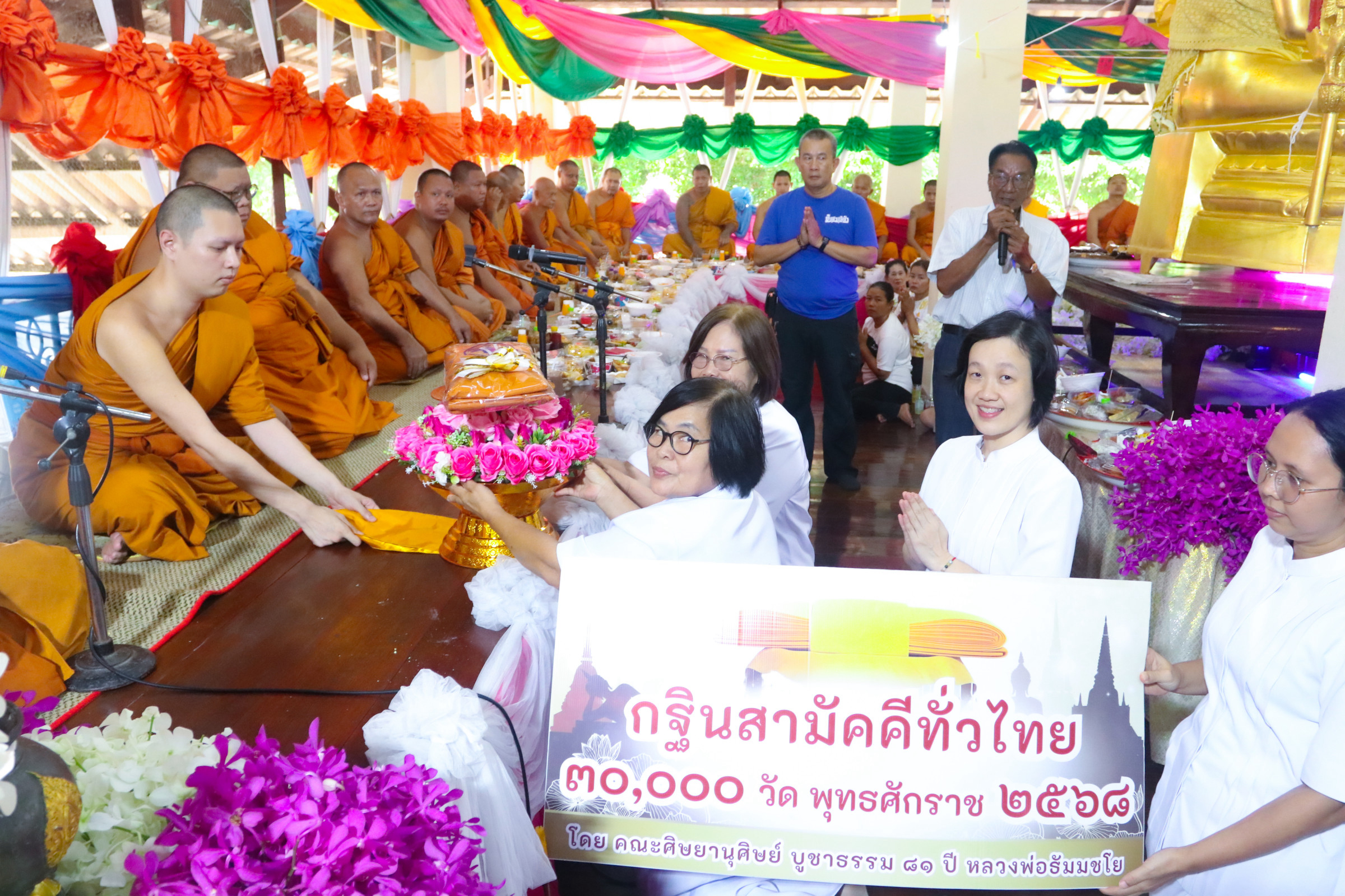 ภาพร่วมพิธีกรรมวัดไผ่สามตำลึง