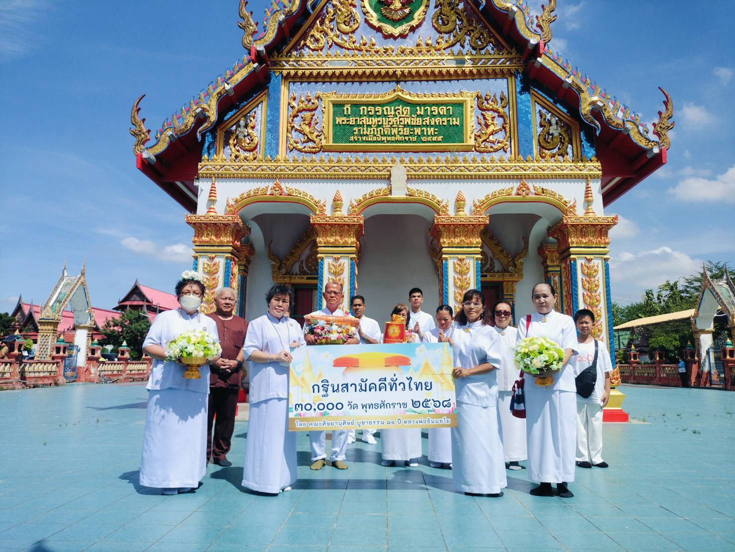 ภาพร่วมพิธีกรรมวัดจินดาราม