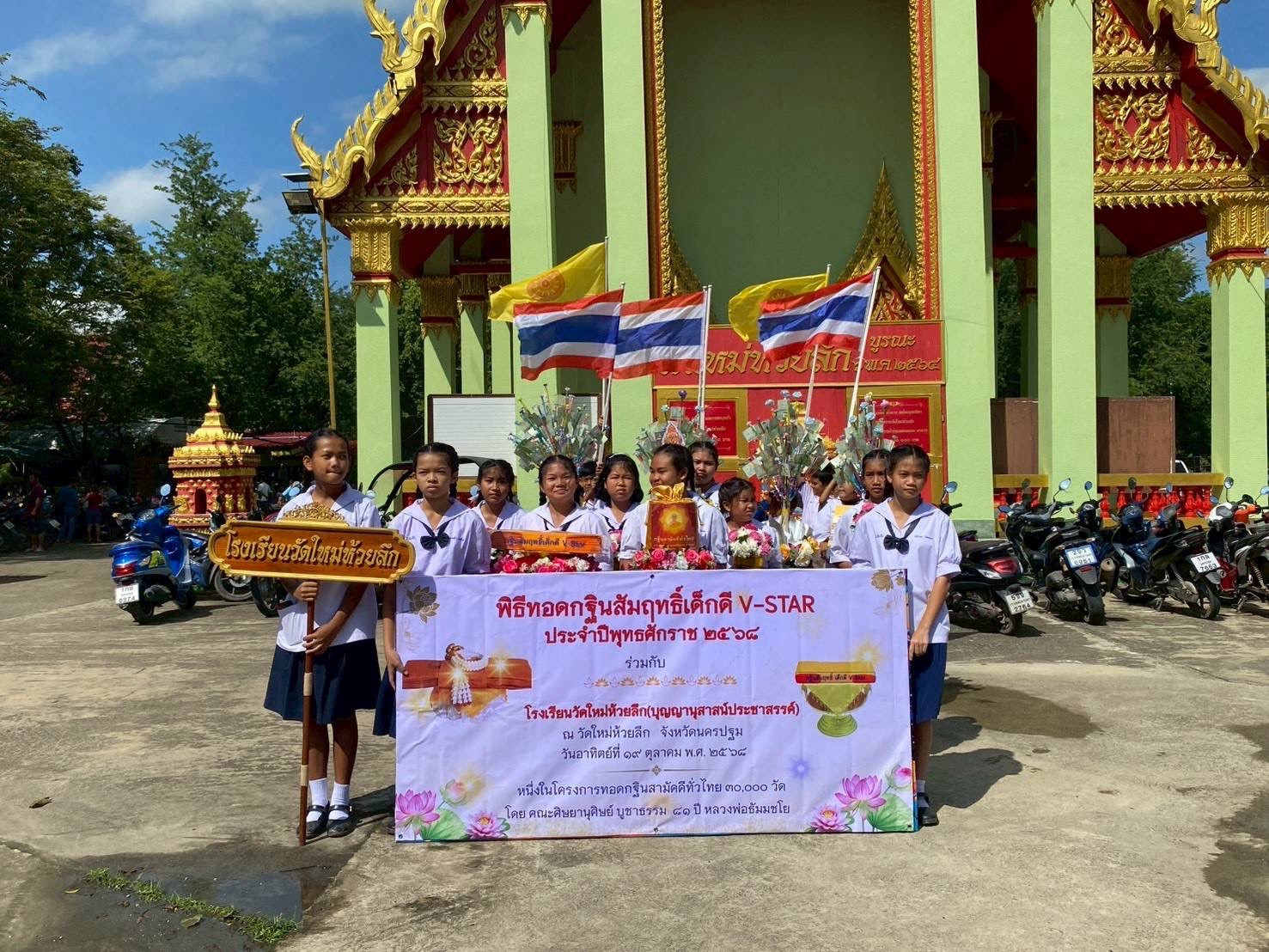 ภาพร่วมขบวนกฐินวัดใหม่ห้วยลึก