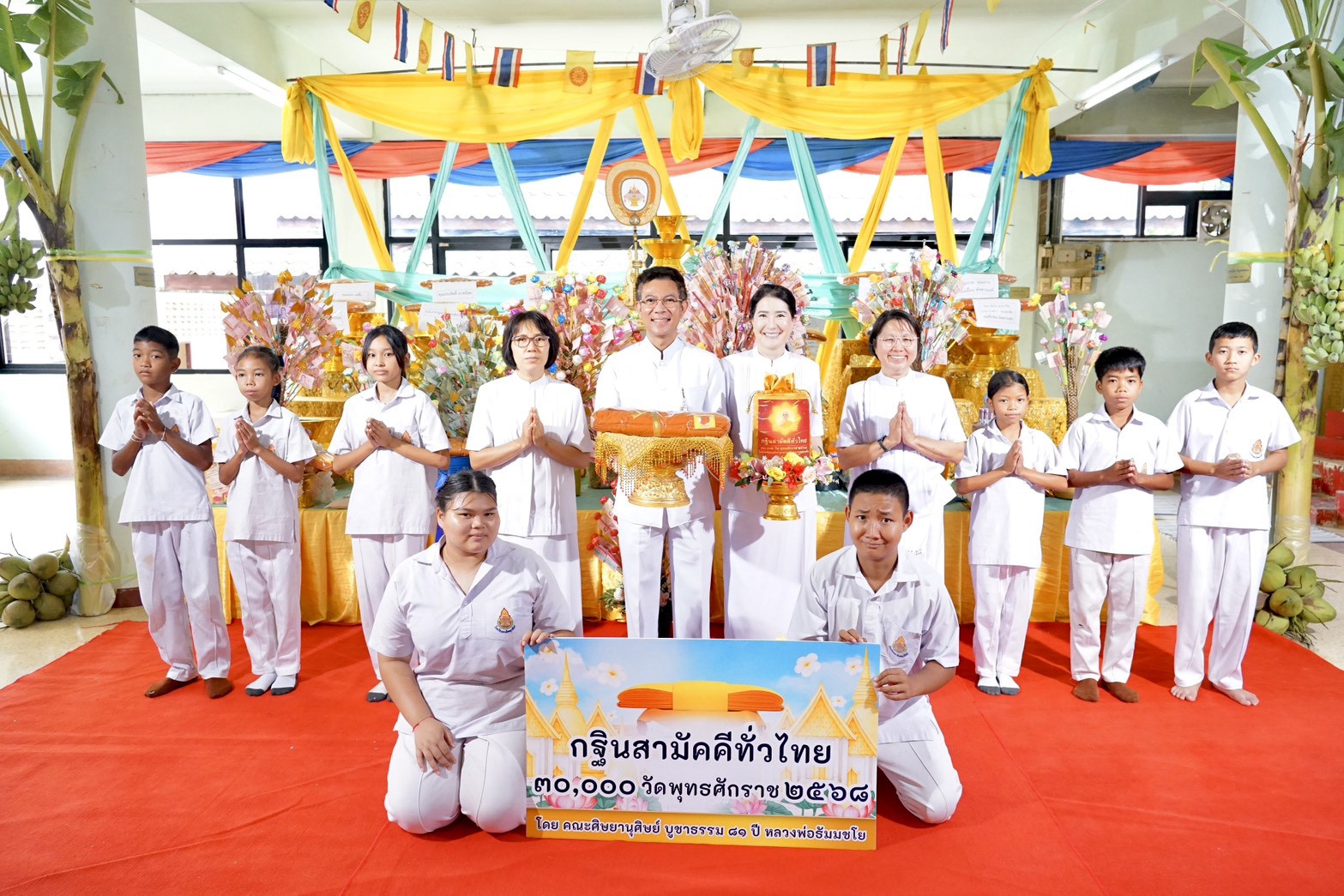 ภาพหมู่ถือพานถวายปัจจัยวัดดอนพุทรา