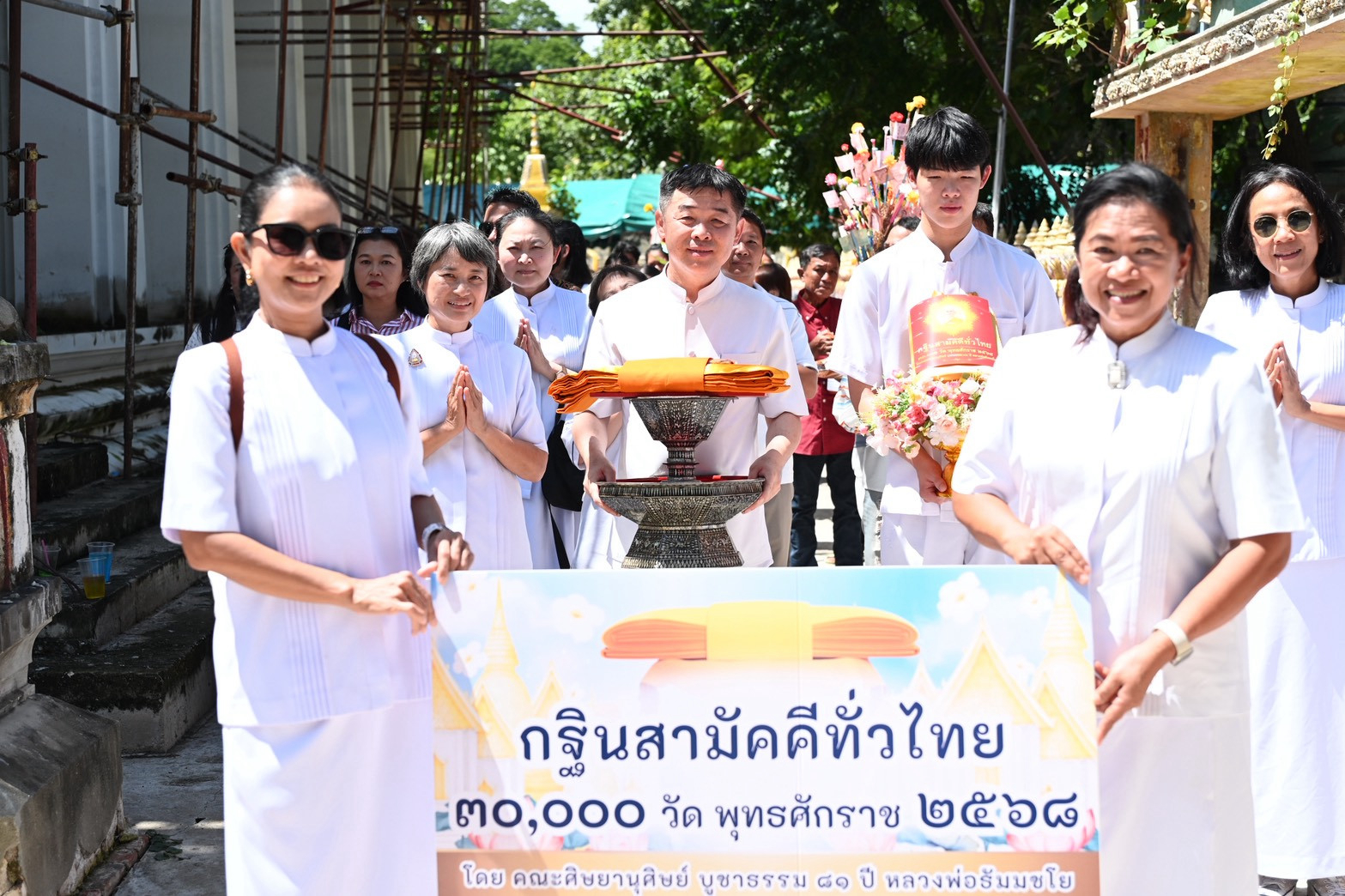 ภาพร่วมขบวนกฐินวัดบ้านยาง