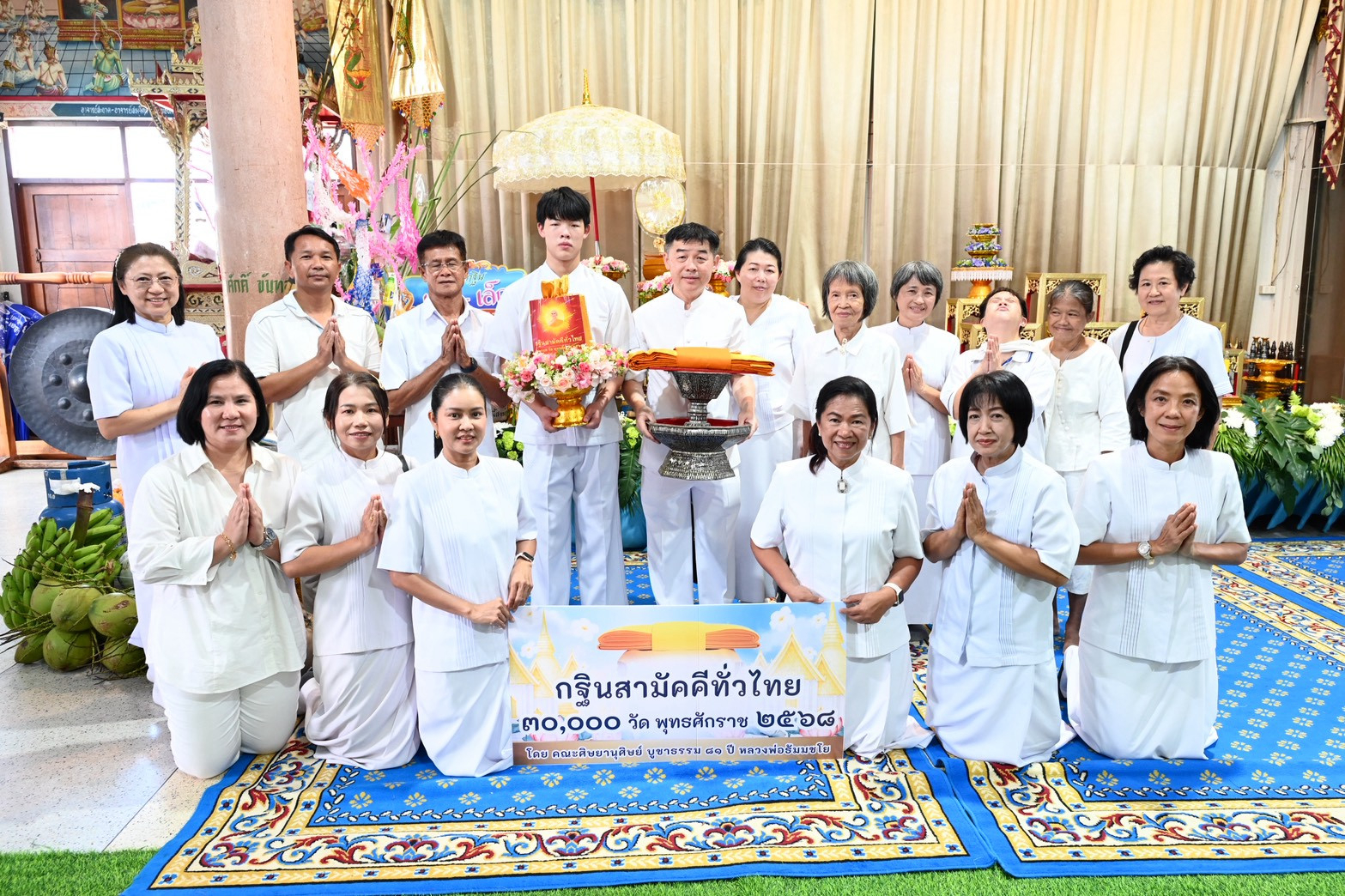 ภาพหมู่ถือพานถวายปัจจัยวัดบ้านยาง