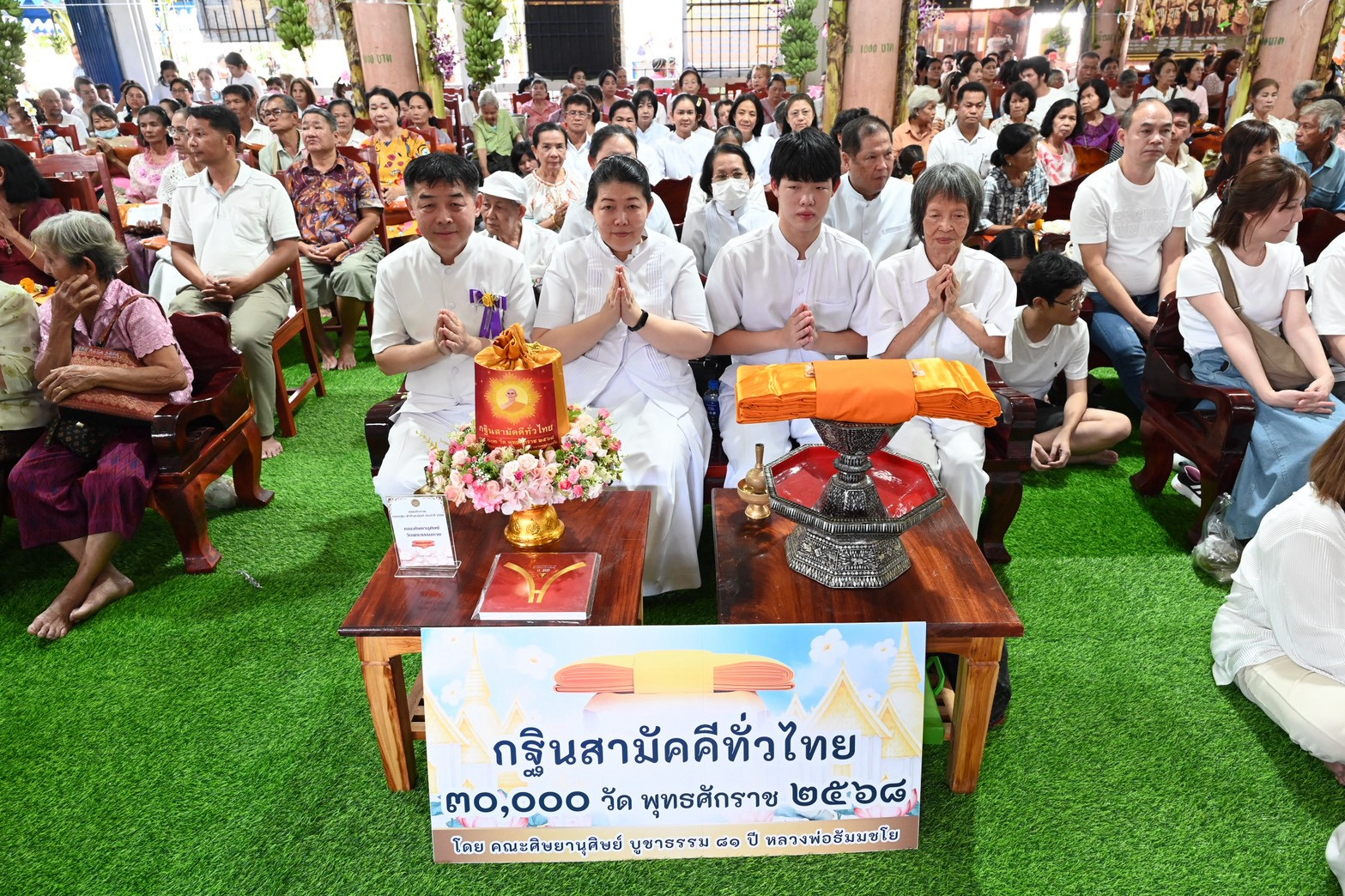 ภาพร่วมพิธีกรรมวัดบ้านยาง