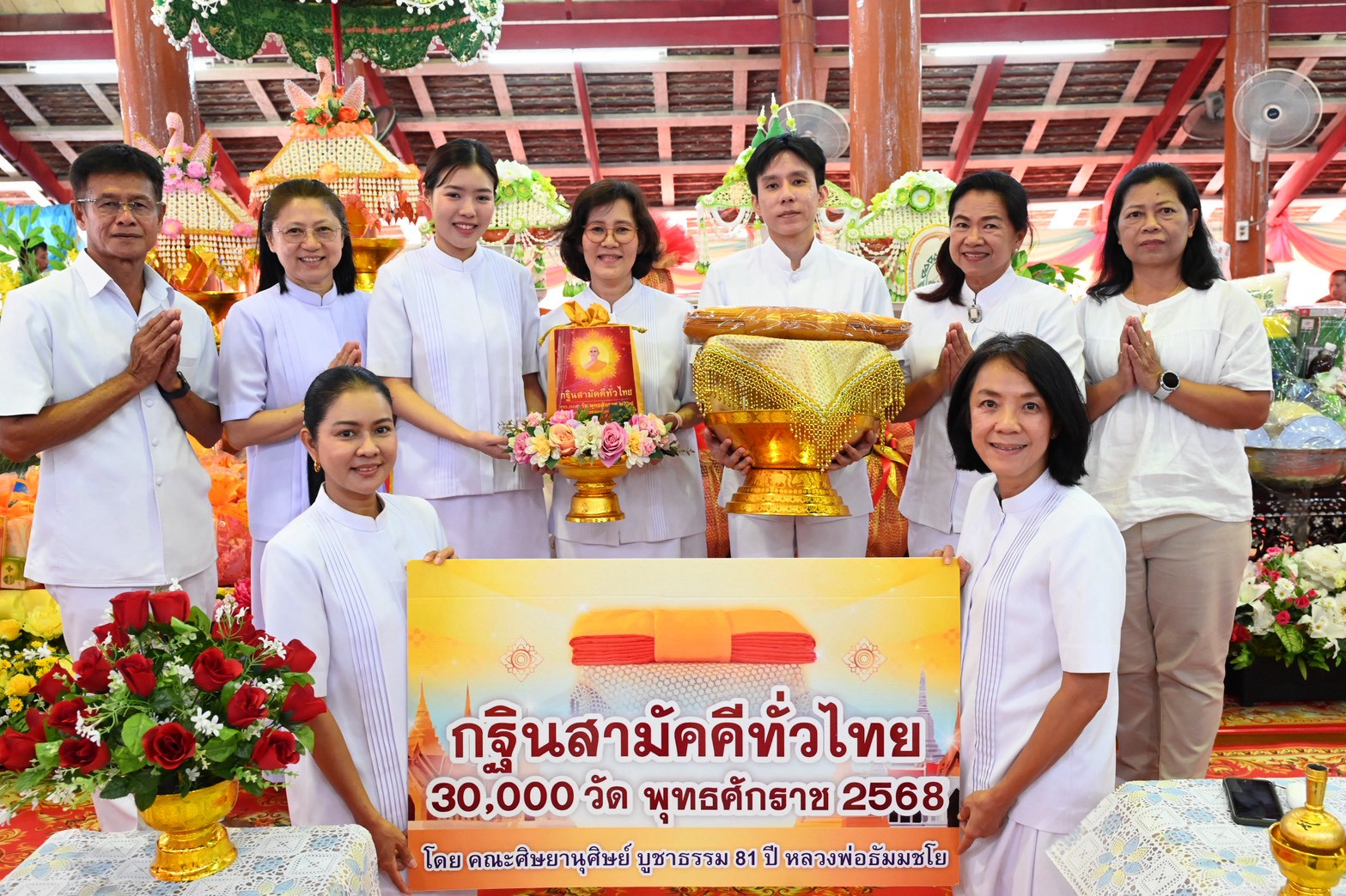 ภาพหมู่ถือพานถวายปัจจัยวัดสามกระบือเผือก