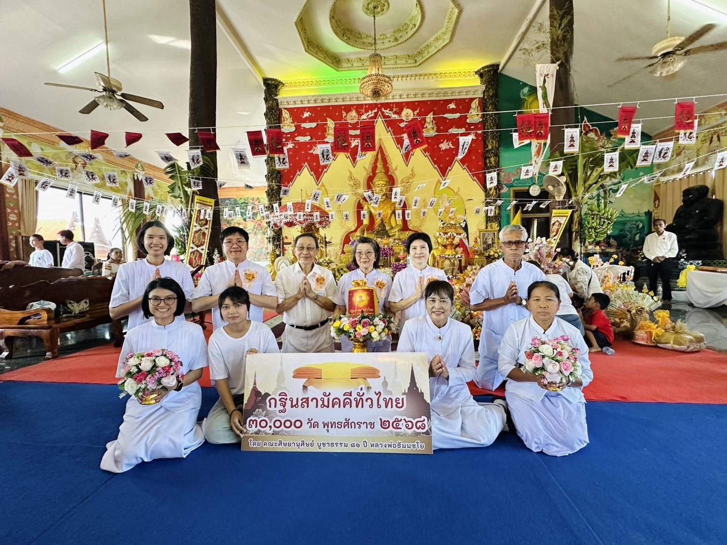 ภาพหมู่ถือพานถวายปัจจัยวัดไผ่หูช้าง