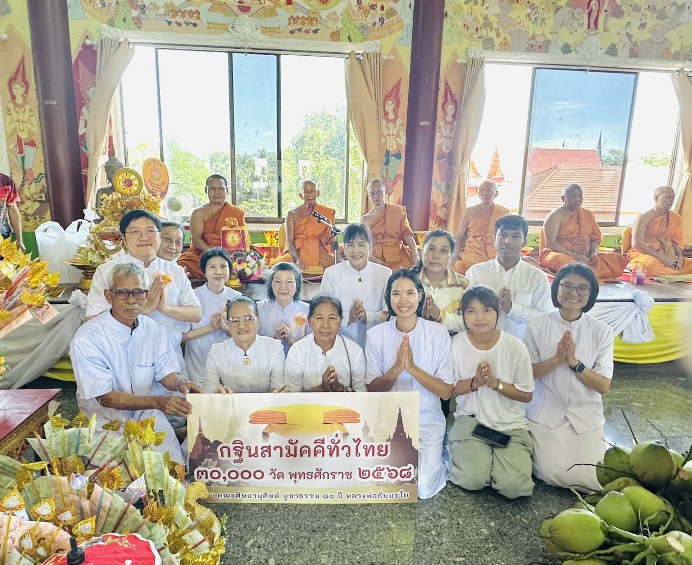 ภาพร่วมพิธีกรรมวัดไผ่หูช้าง