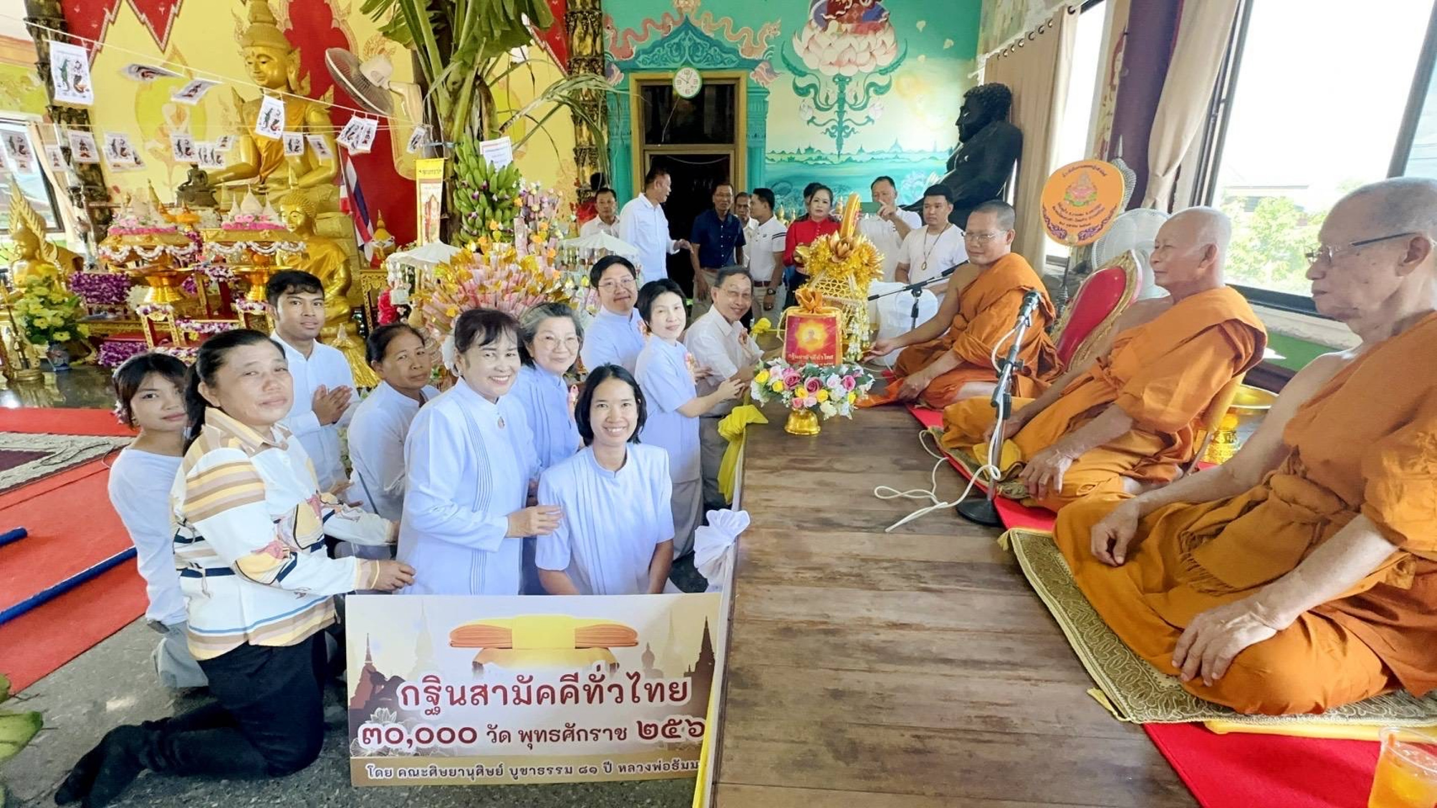 ภาพร่วมพิธีกรรมวัดไผ่หูช้าง