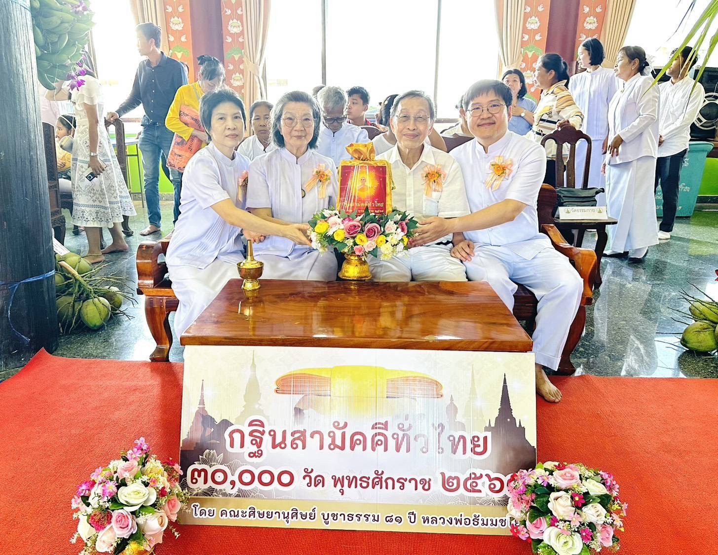 ภาพร่วมพิธีกรรมวัดไผ่หูช้าง