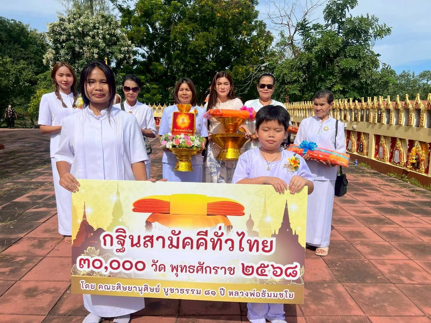 ภาพหมู่ถือพานถวายปัจจัยวัดเขาวงจินดาราม (วัดบ่อพลอย)