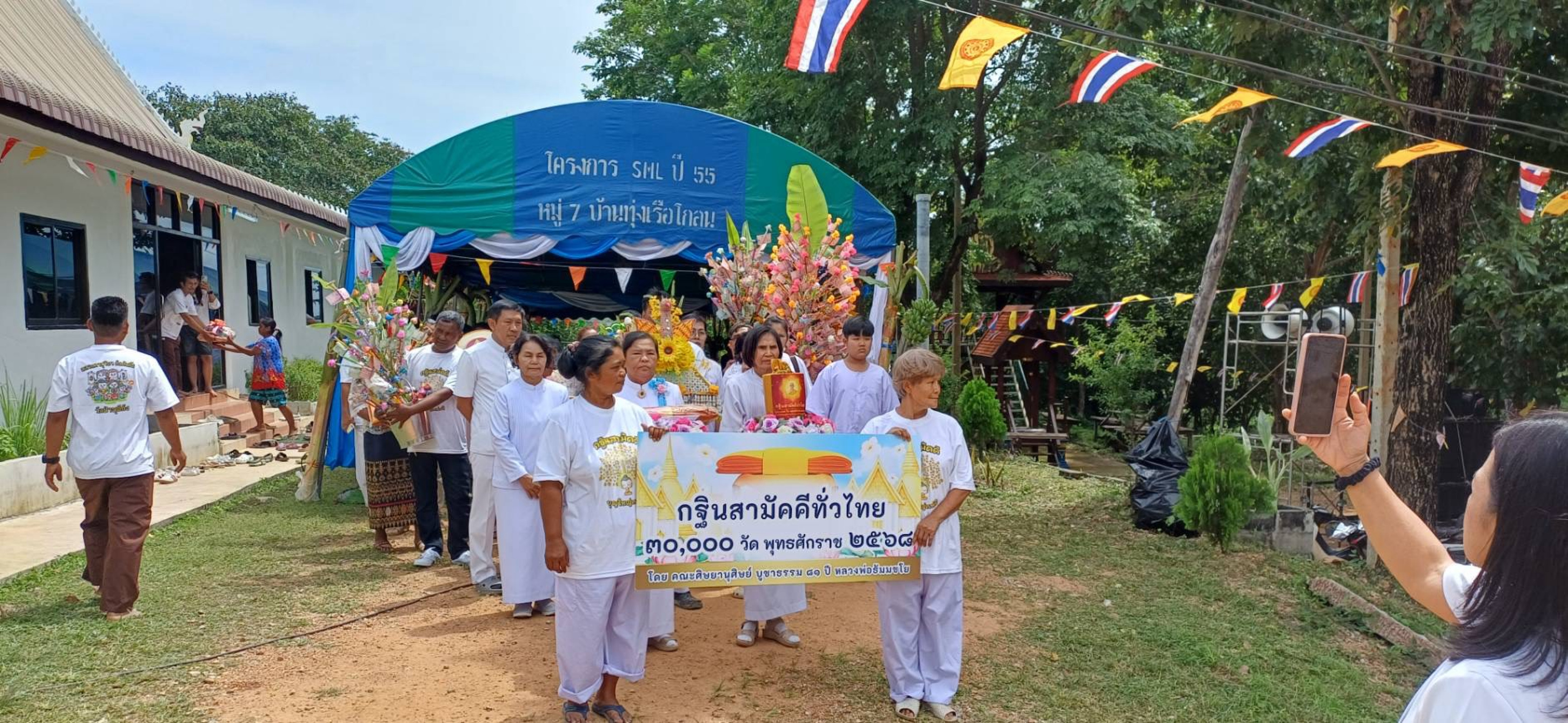ภาพร่วมขบวนกฐินวัดท่าข้ามสุด