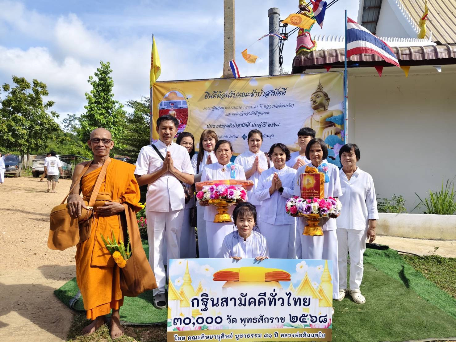 ภาพหมู่ถือพานถวายปัจจัยวัดท่าข้ามสุด