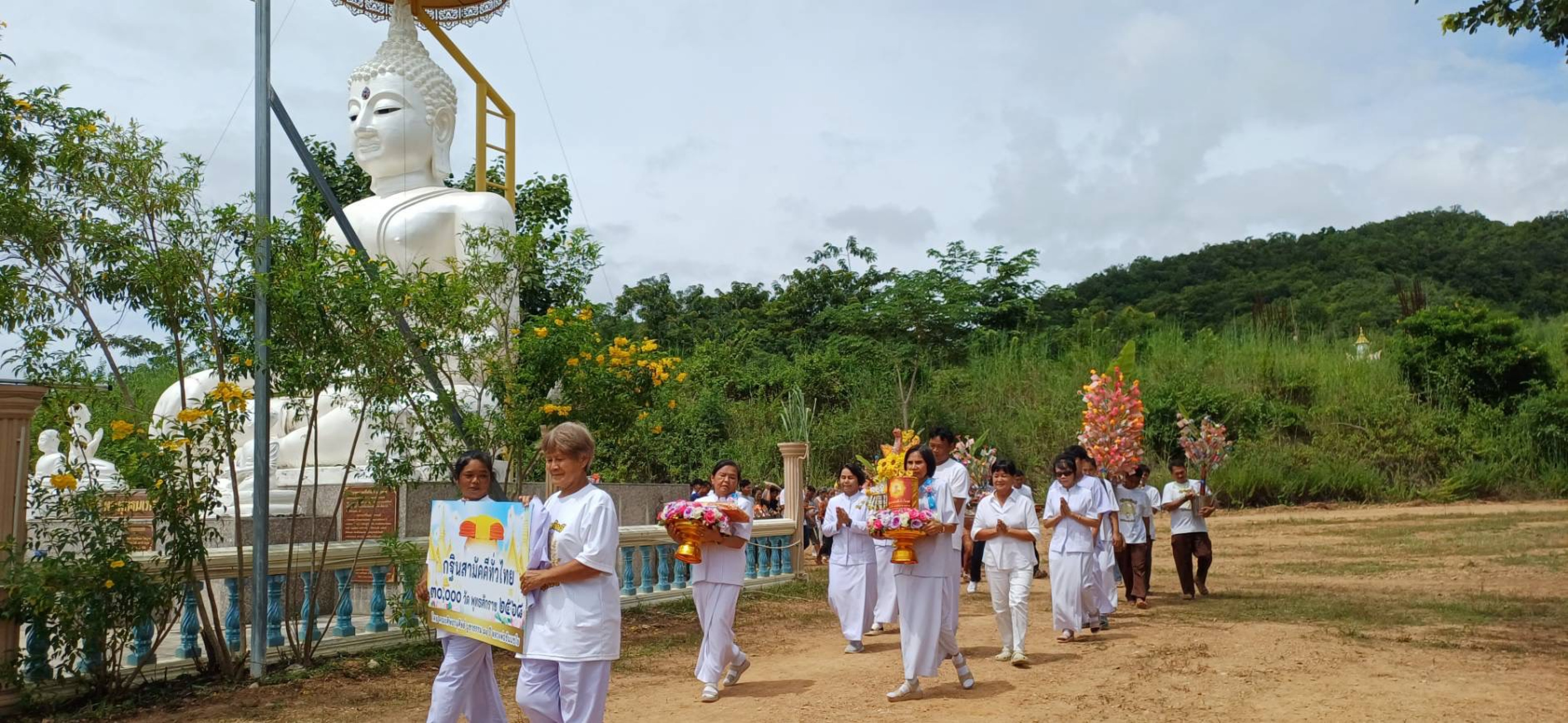 ภาพร่วมพิธีกรรมวัดท่าข้ามสุด