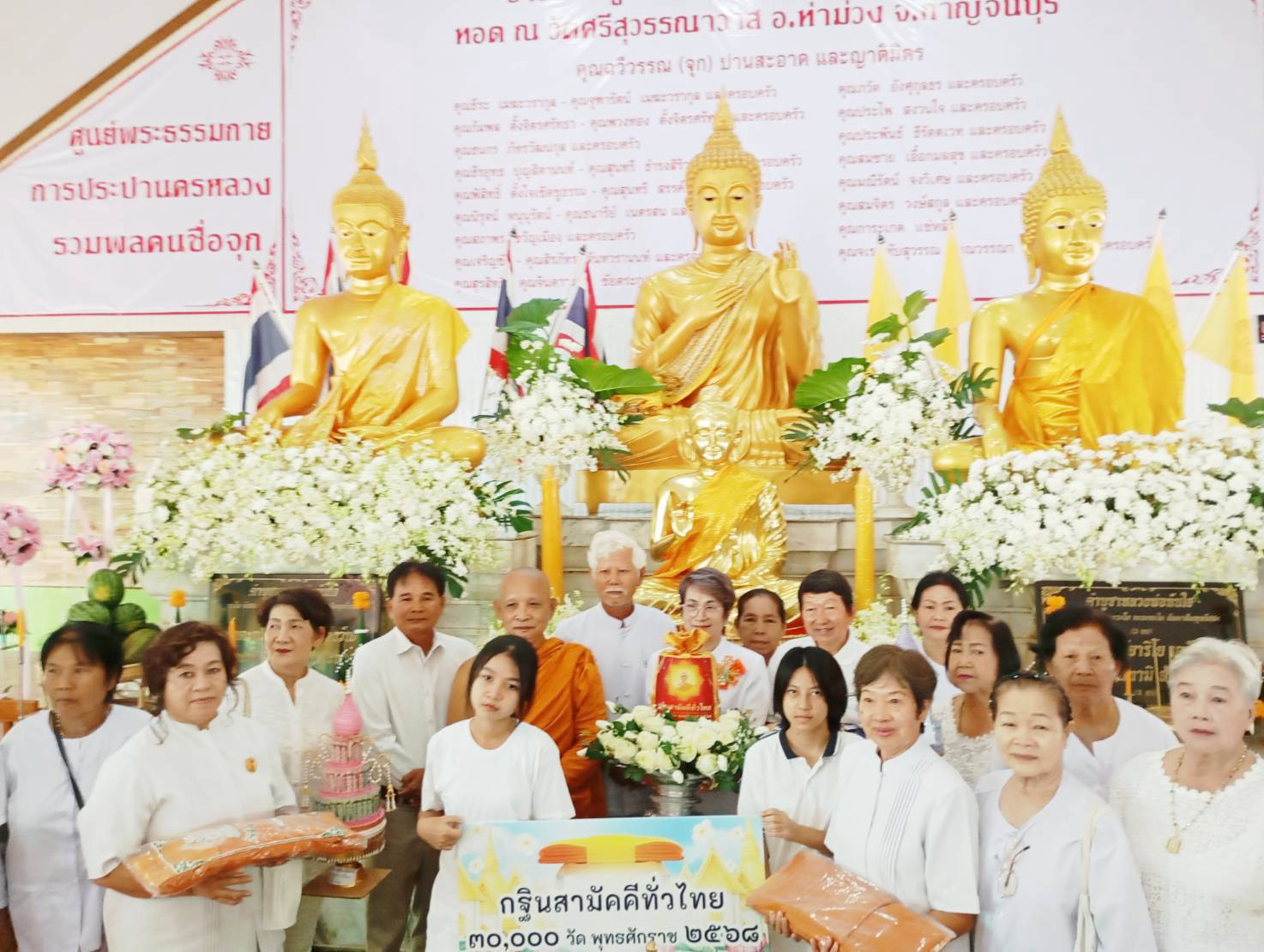 ภาพการถวายปัจจัยวัดศรีสุวรรณาวาส