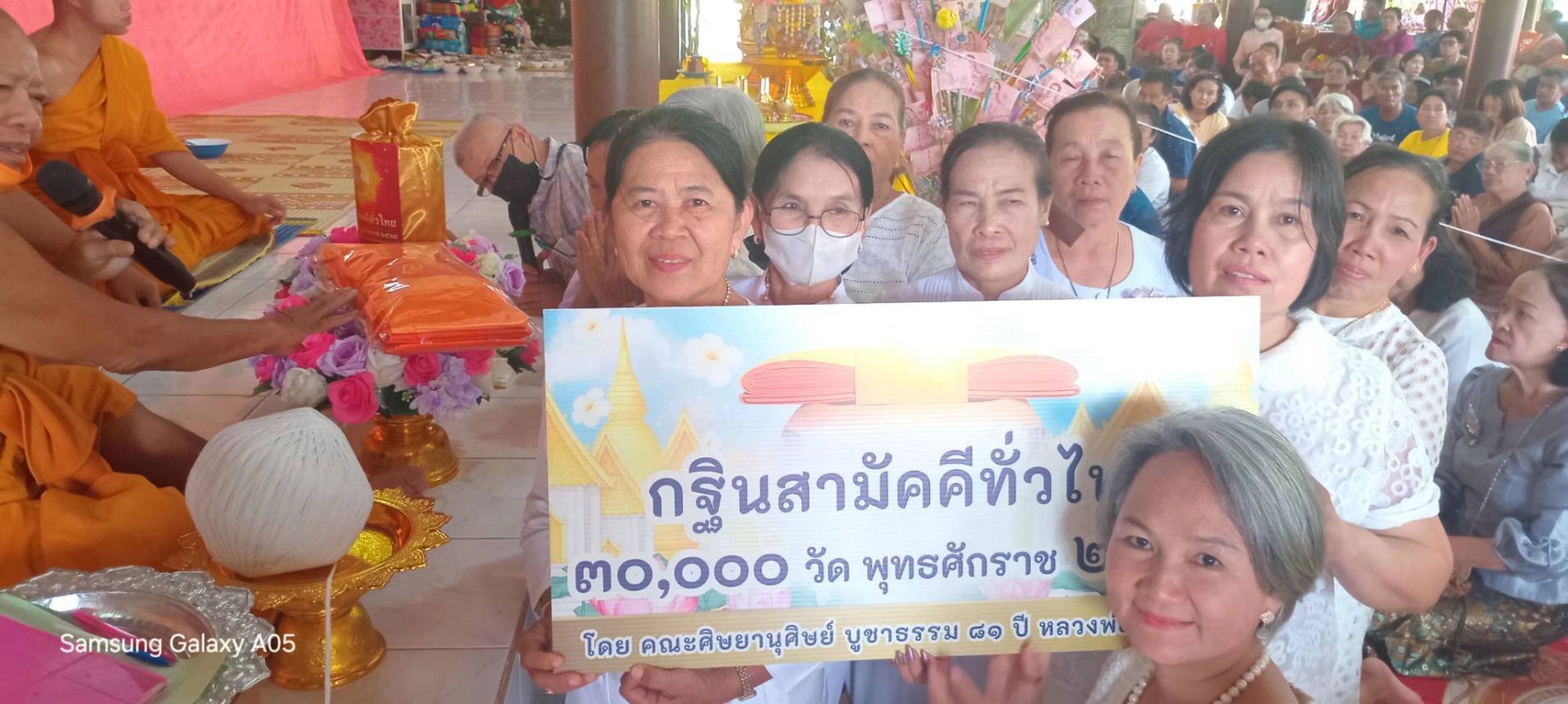 ภาพหมู่ถือพานถวายปัจจัยวัดพุเตย