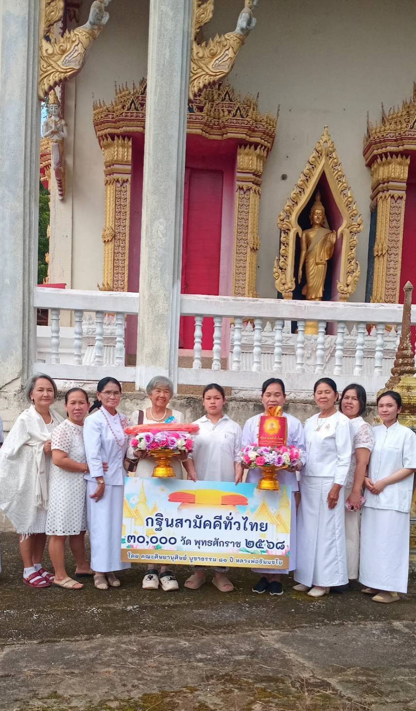 ภาพร่วมพิธีกรรมวัดพุเตย