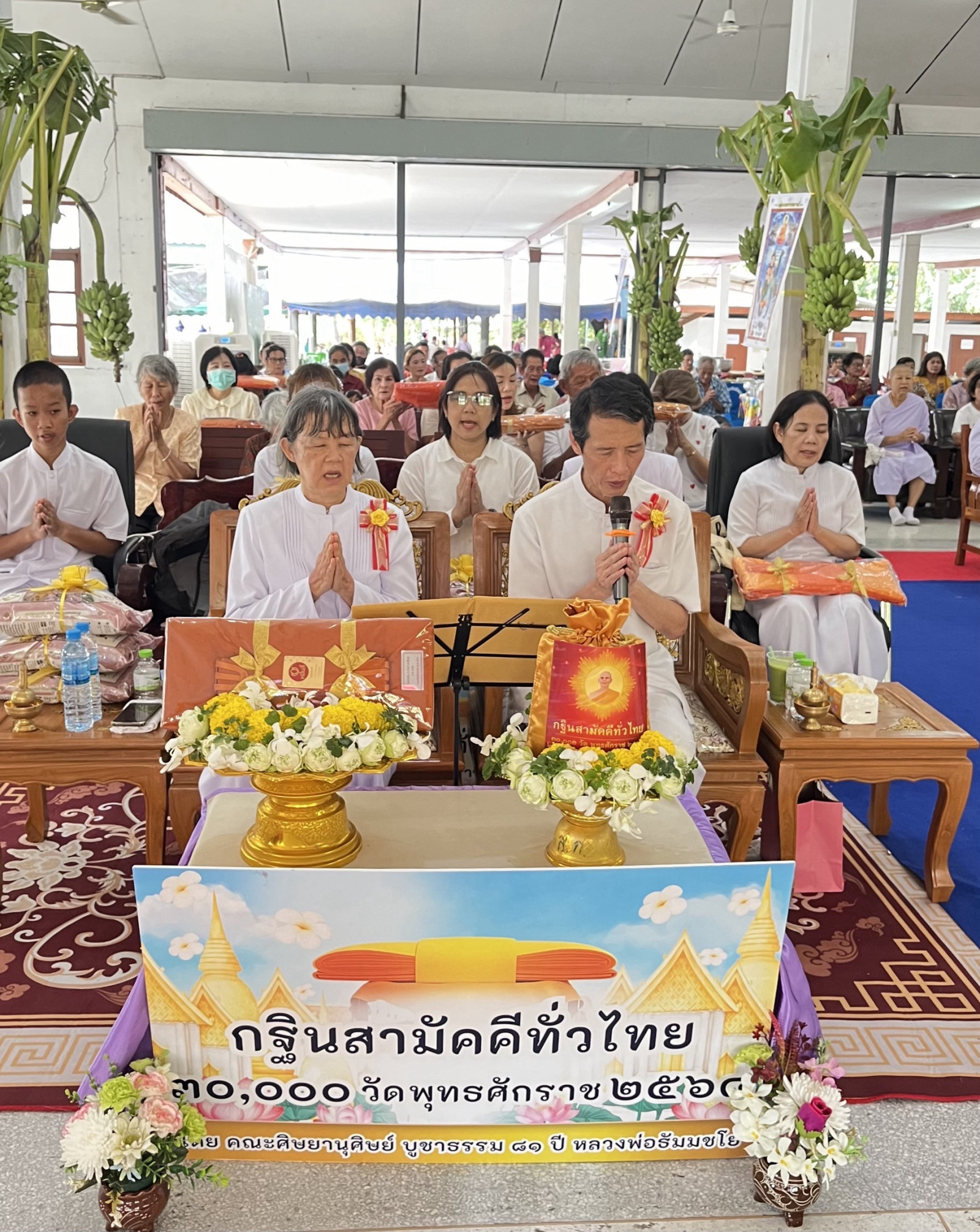 ภาพกล่าวคำถวายกฐินวัดรางสมอ