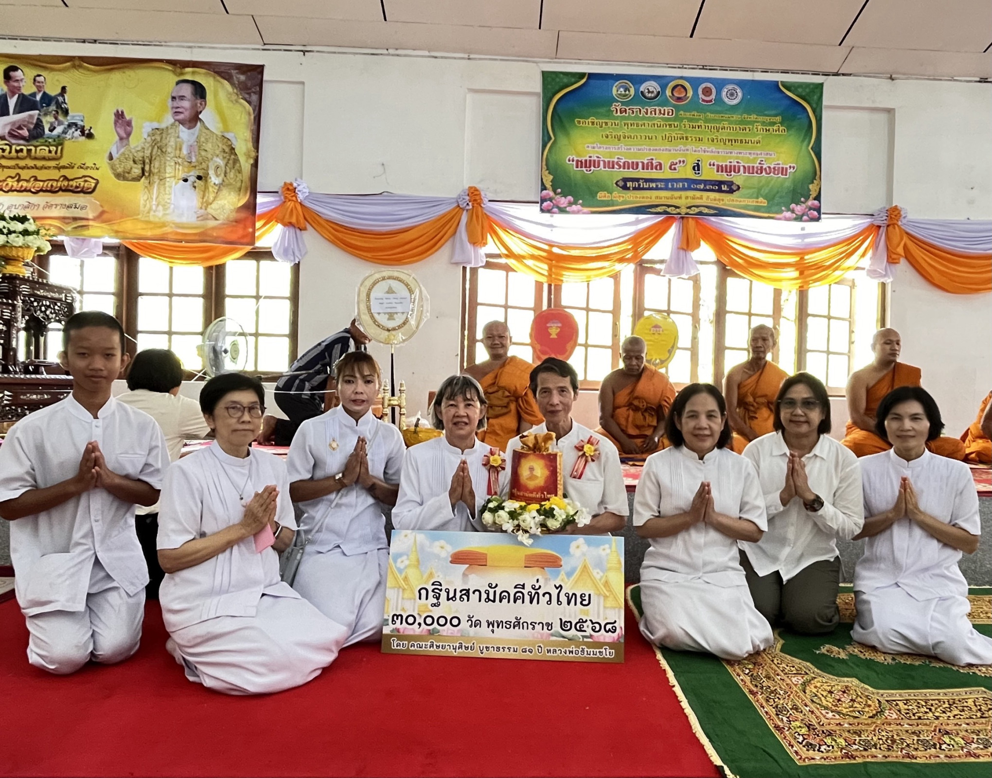 ภาพหมู่ถือพานถวายปัจจัยวัดรางสมอ