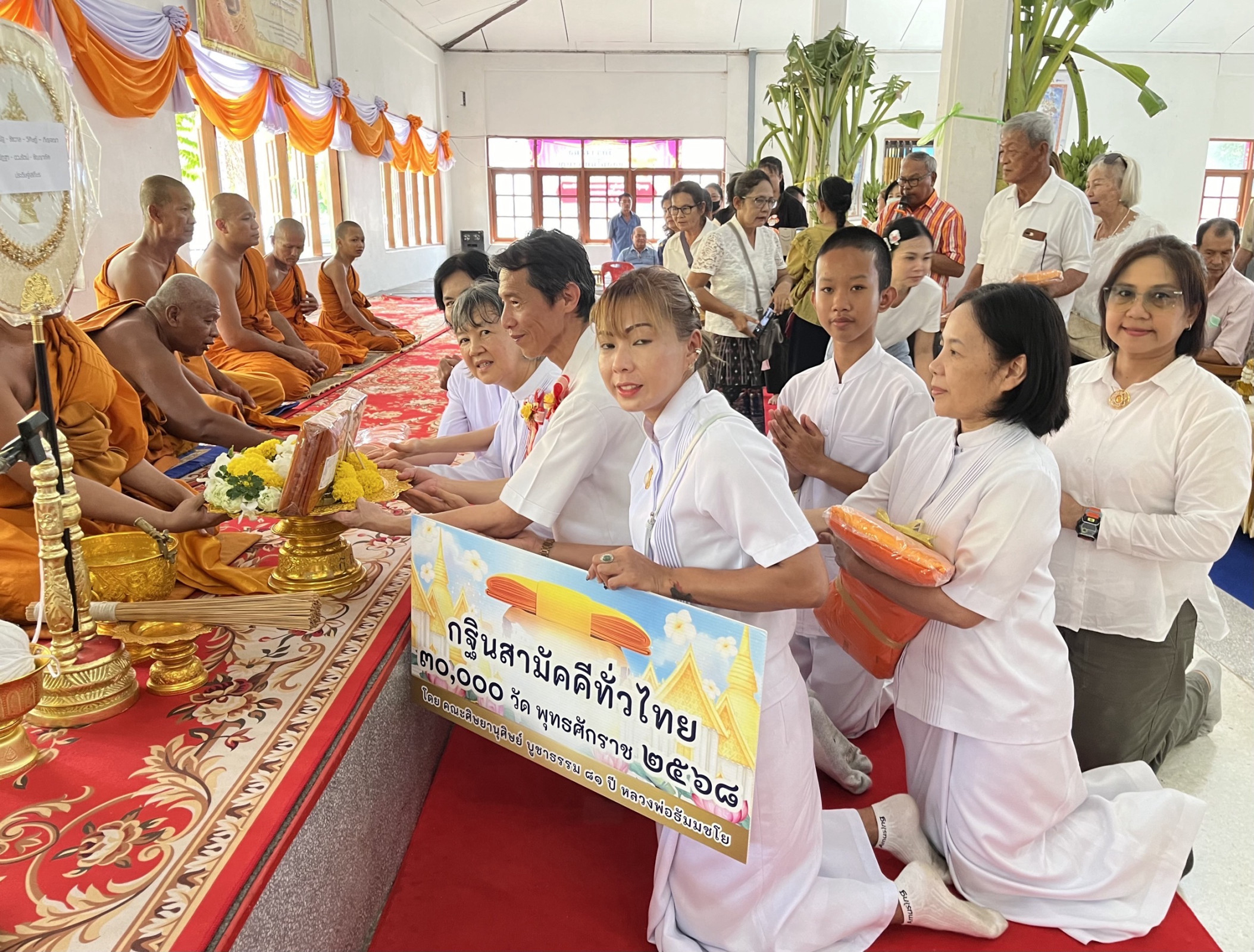 ภาพร่วมพิธีกรรมวัดรางสมอ