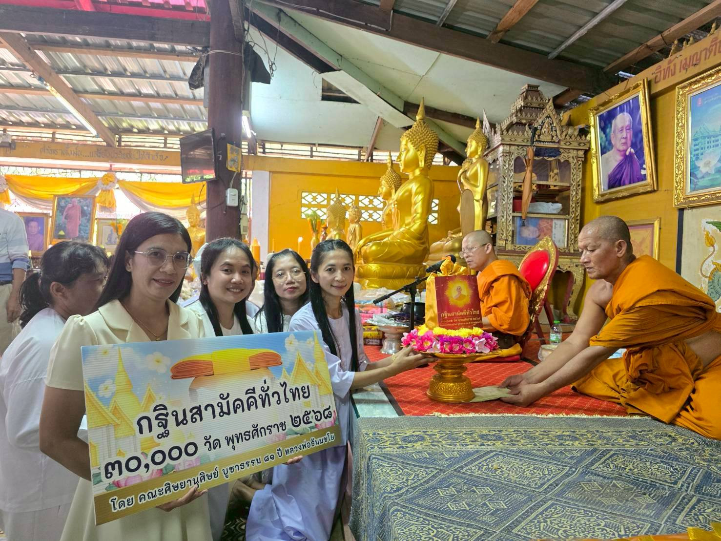 ภาพการถวายปัจจัยวัดถ้ำอ่างหิน