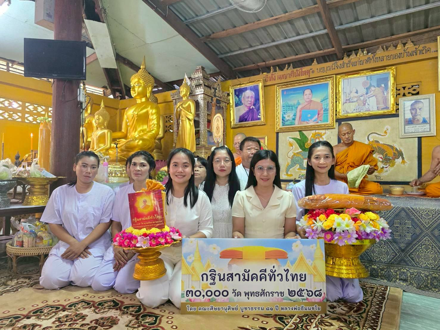 ภาพหมู่ถือพานถวายปัจจัยวัดถ้ำอ่างหิน