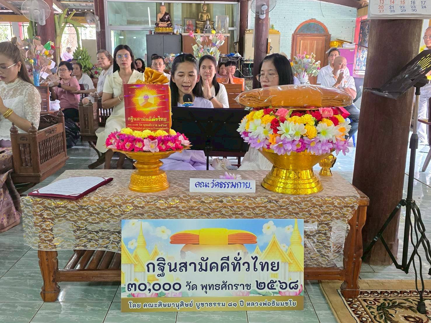 ภาพร่วมพิธีกรรมวัดถ้ำอ่างหิน