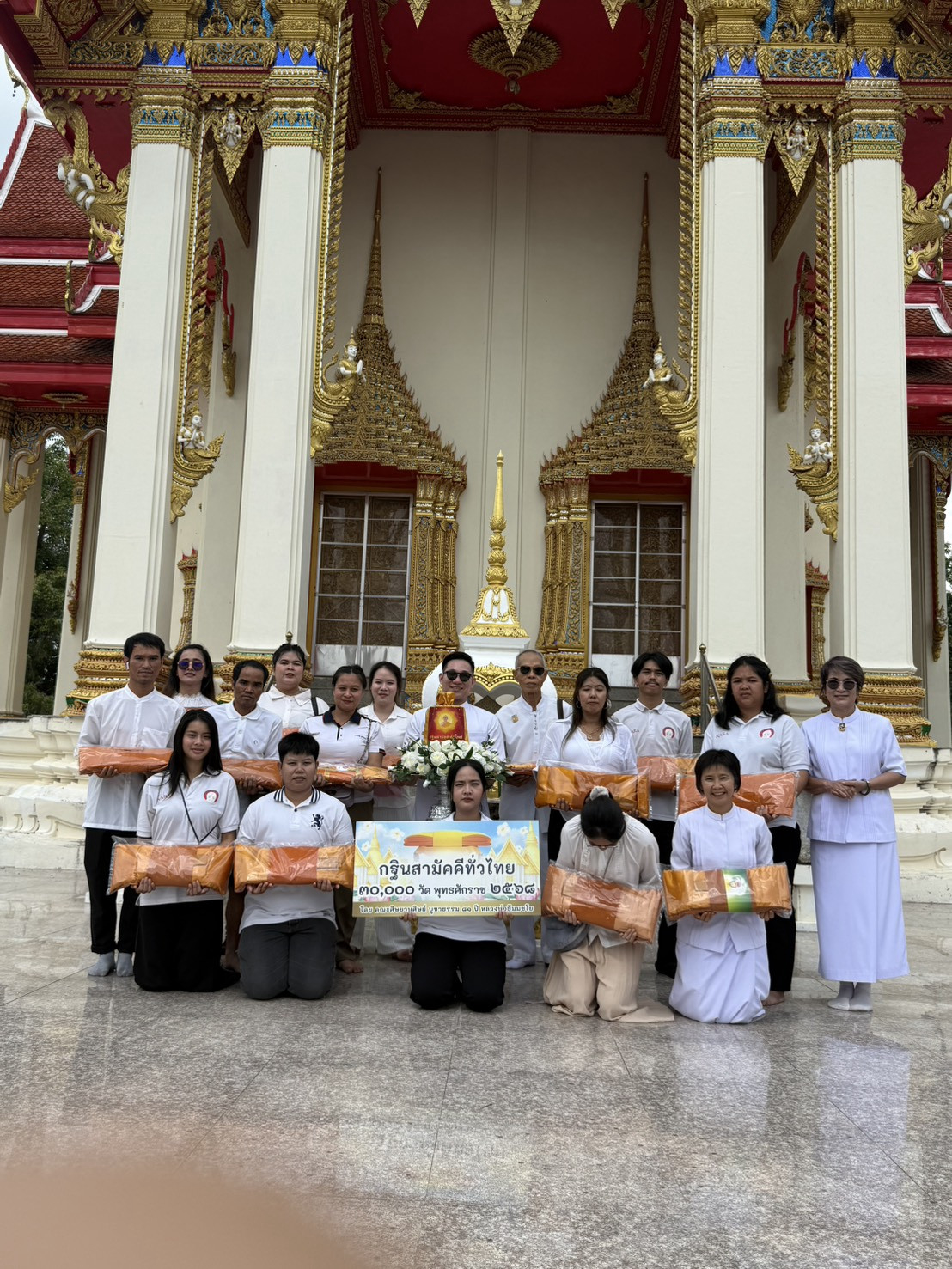 ภาพหมู่ถือพานถวายปัจจัยวัดศรีโลหะราษฎร์บำรุง