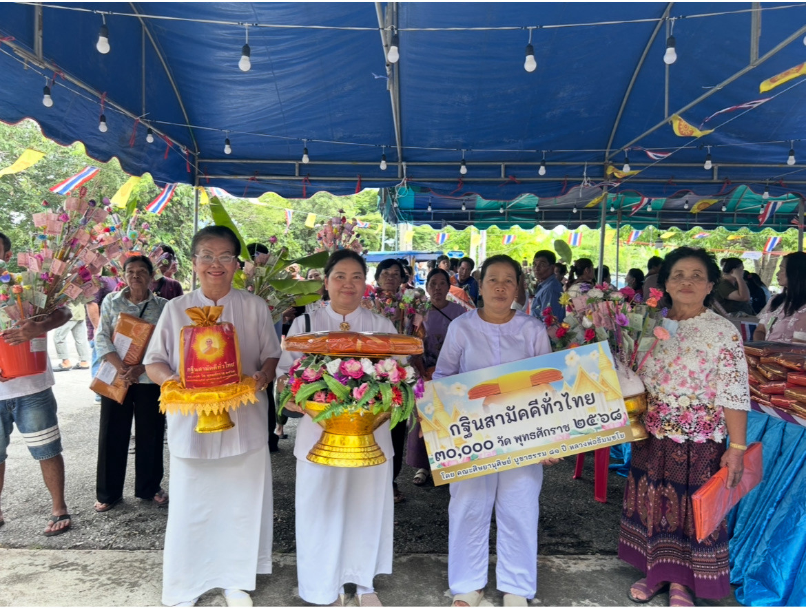 ภาพหมู่ถือพานถวายปัจจัยวัดเขาเล็กรางสะเดา