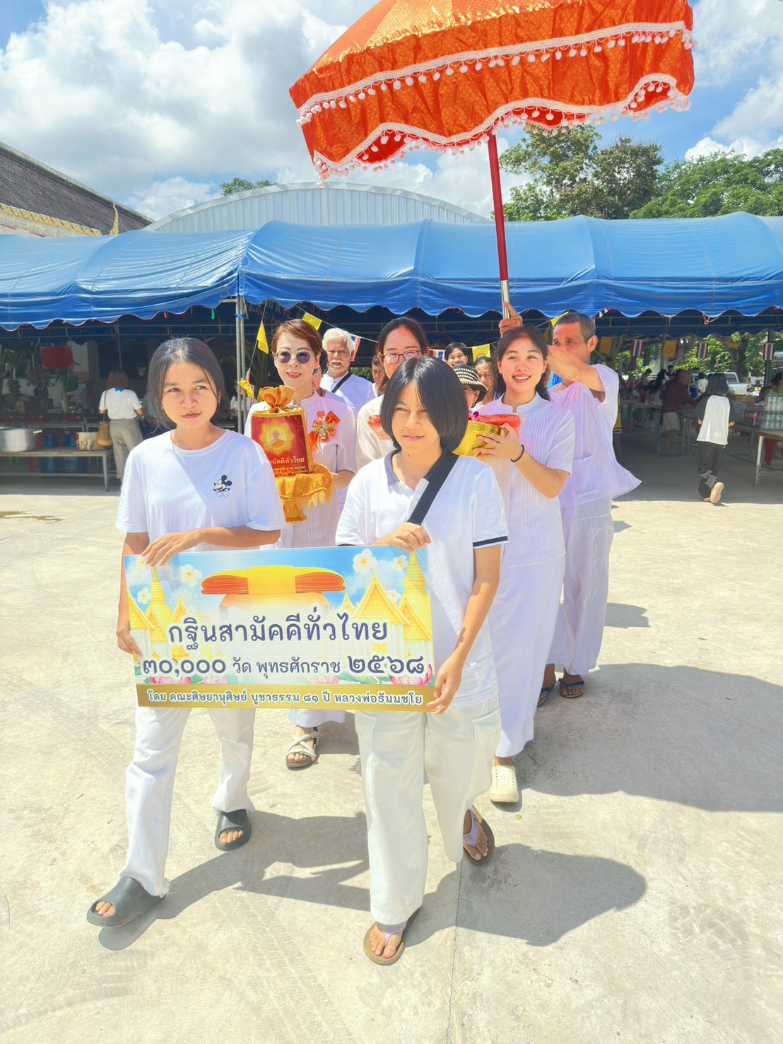 ภาพร่วมขบวนกฐินวัดสระกลอย