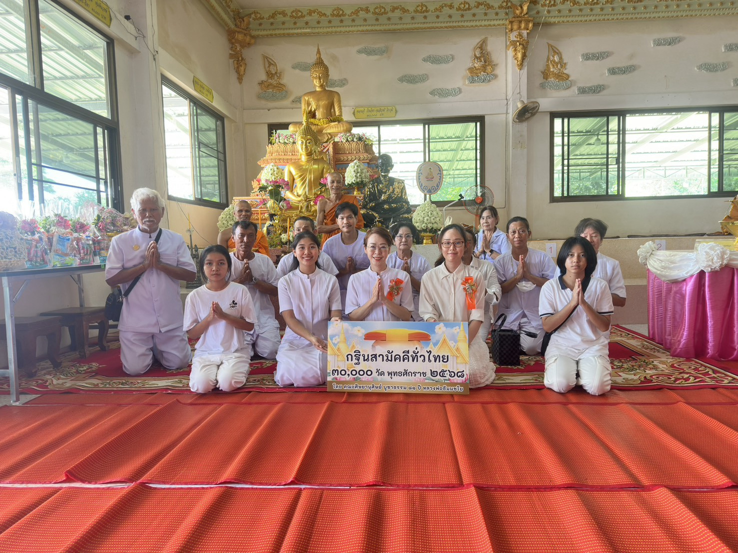 ภาพหมู่ถือพานถวายปัจจัยวัดสระกลอย