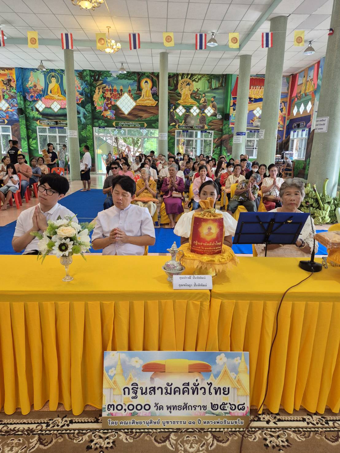 ภาพร่วมพิธีกรรมวัดหนองตากยาอภัยสัตว์