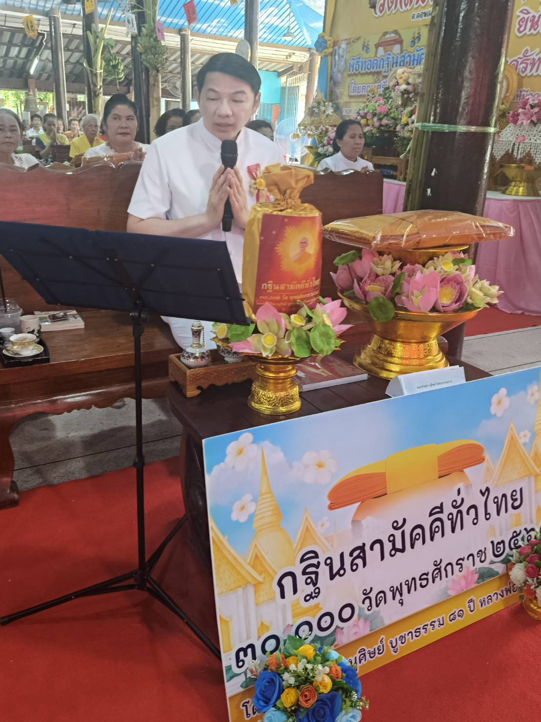 ภาพกล่าวคำถวายกฐินวัดสันติคีรี