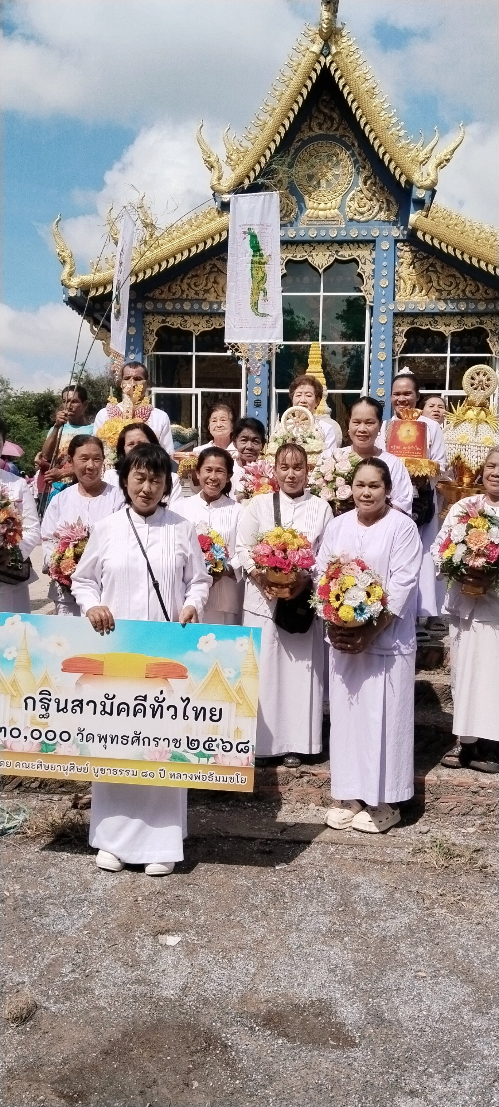 ภาพหมู่ถือพานถวายปัจจัยวัดวังข้าวใหม่