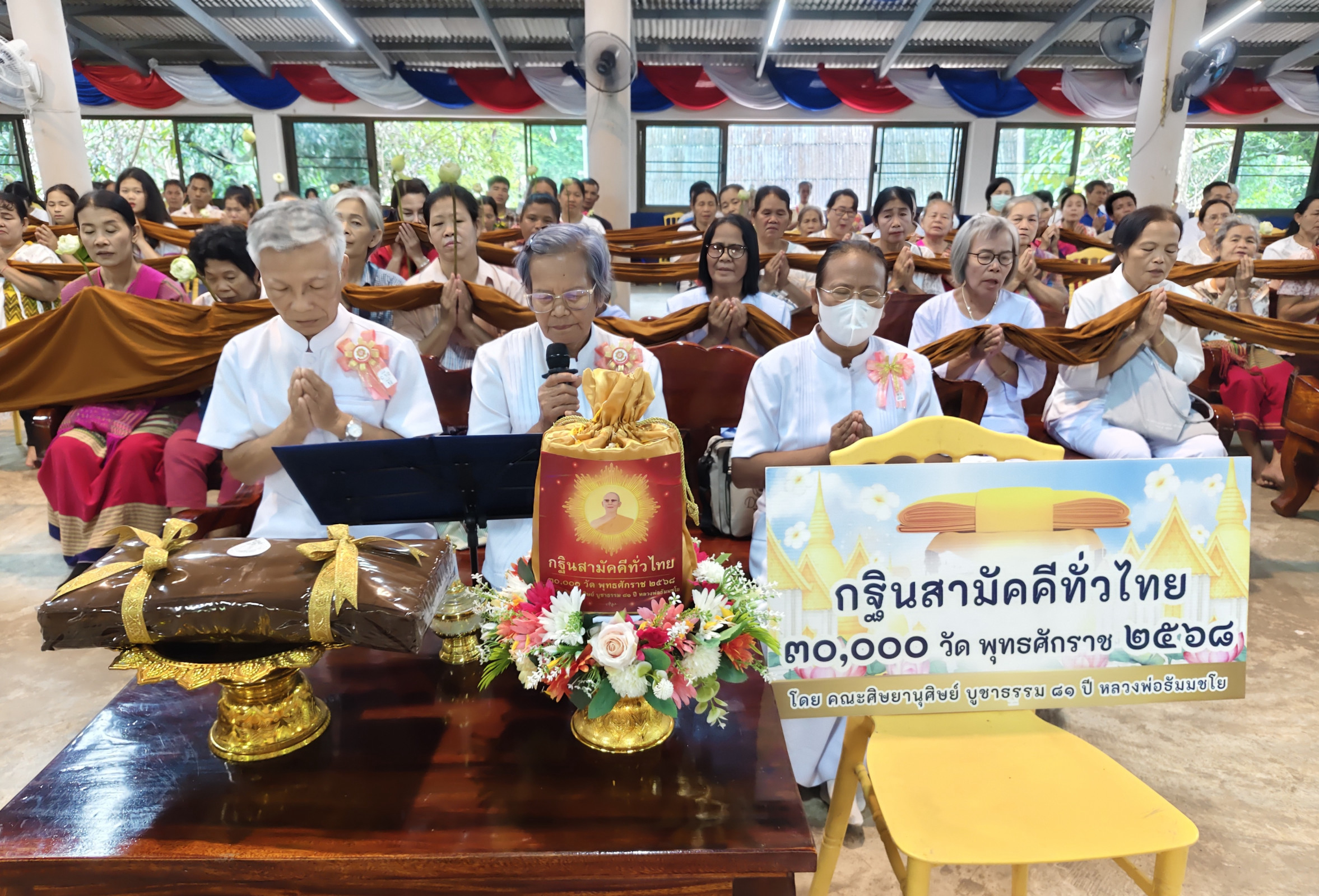 ภาพกล่าวคำถวายกฐินวัดถ้ำผาพิรุณ