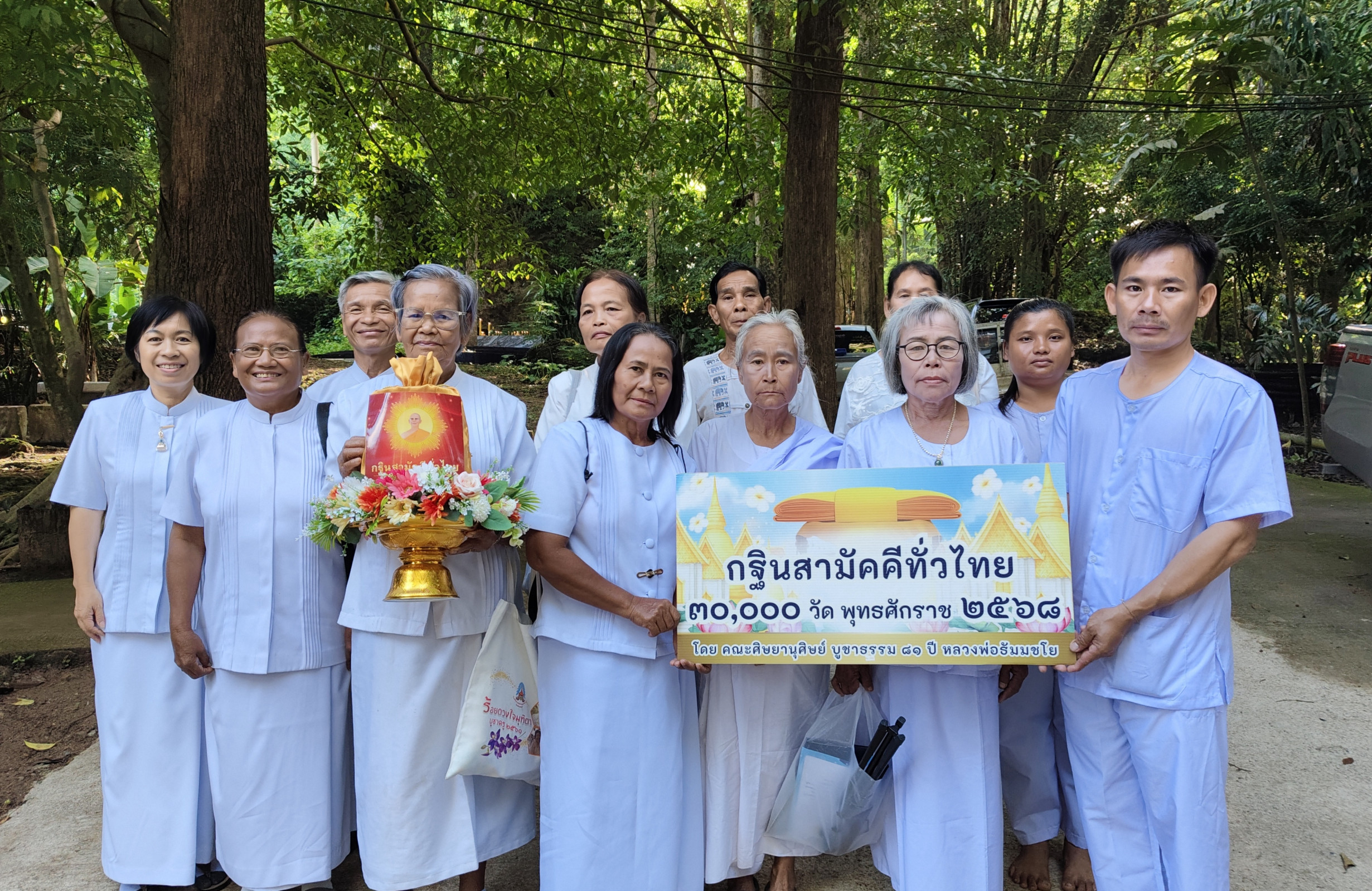 ภาพหมู่ถือพานถวายปัจจัยวัดถ้ำผาพิรุณ