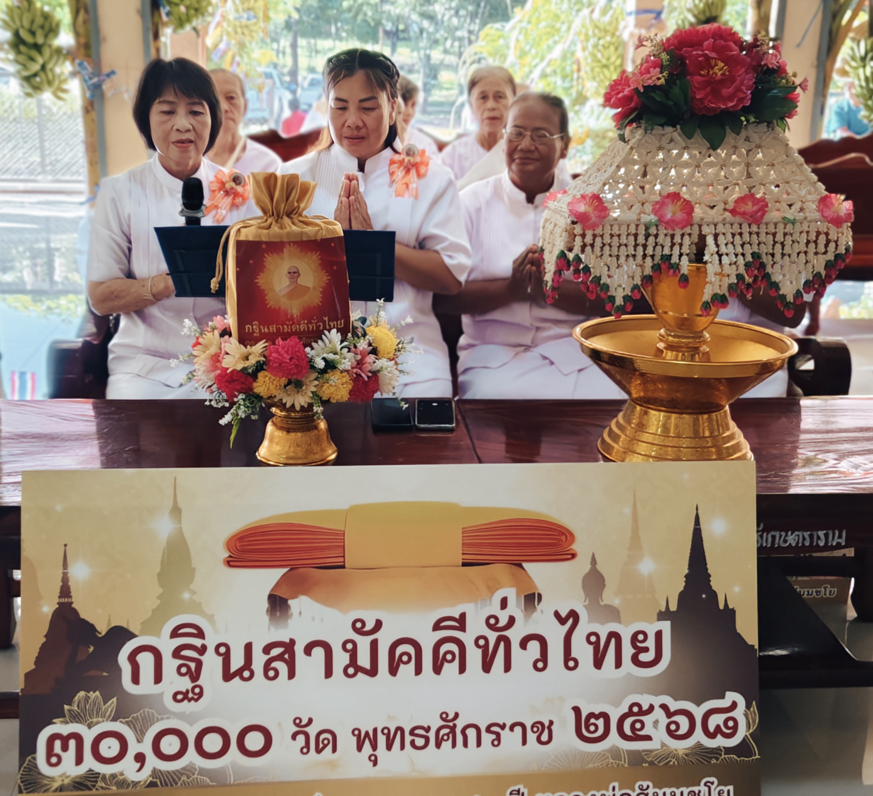 ภาพกล่าวคำถวายกฐินวัดศรีเกษตราราม