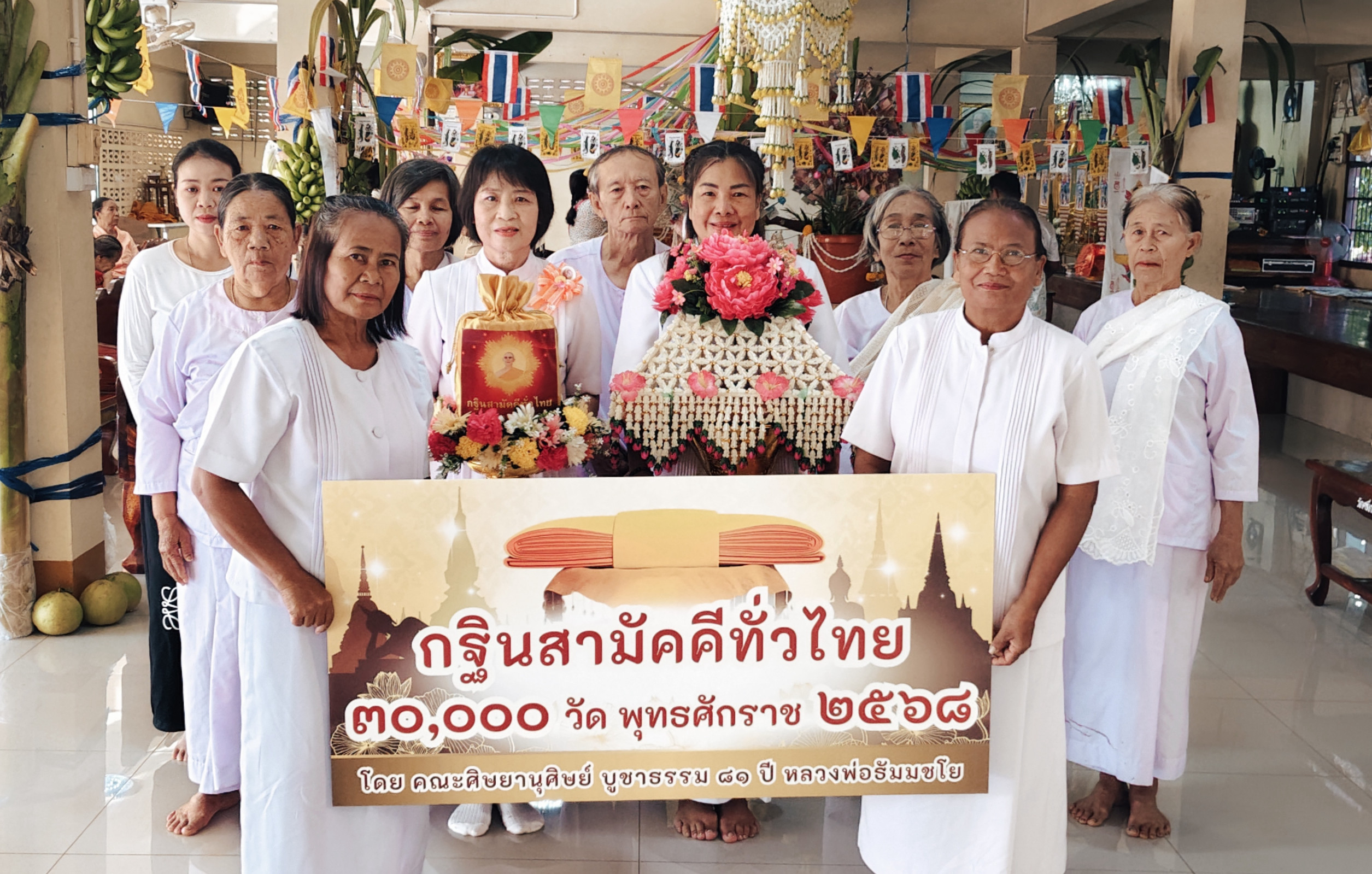 ภาพหมู่ถือพานถวายปัจจัยวัดศรีเกษตราราม
