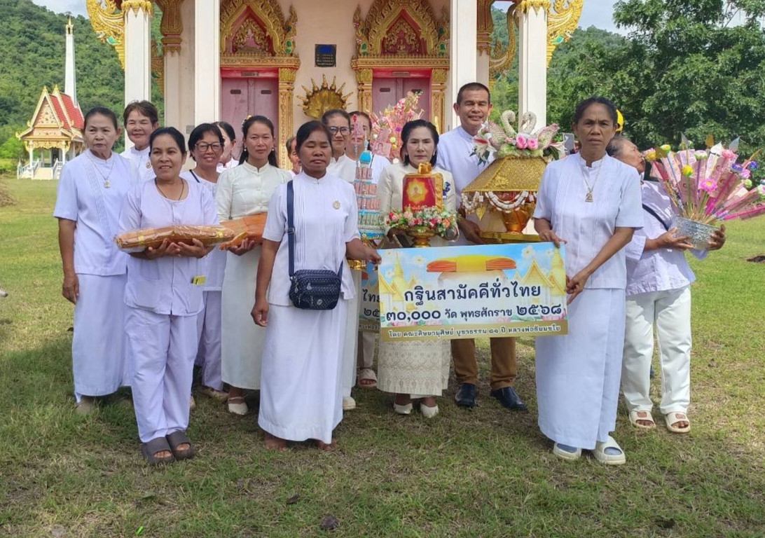 ภาพหมู่ถือพานถวายปัจจัยวัดพุตาเฮียงสามัคคีธรรม