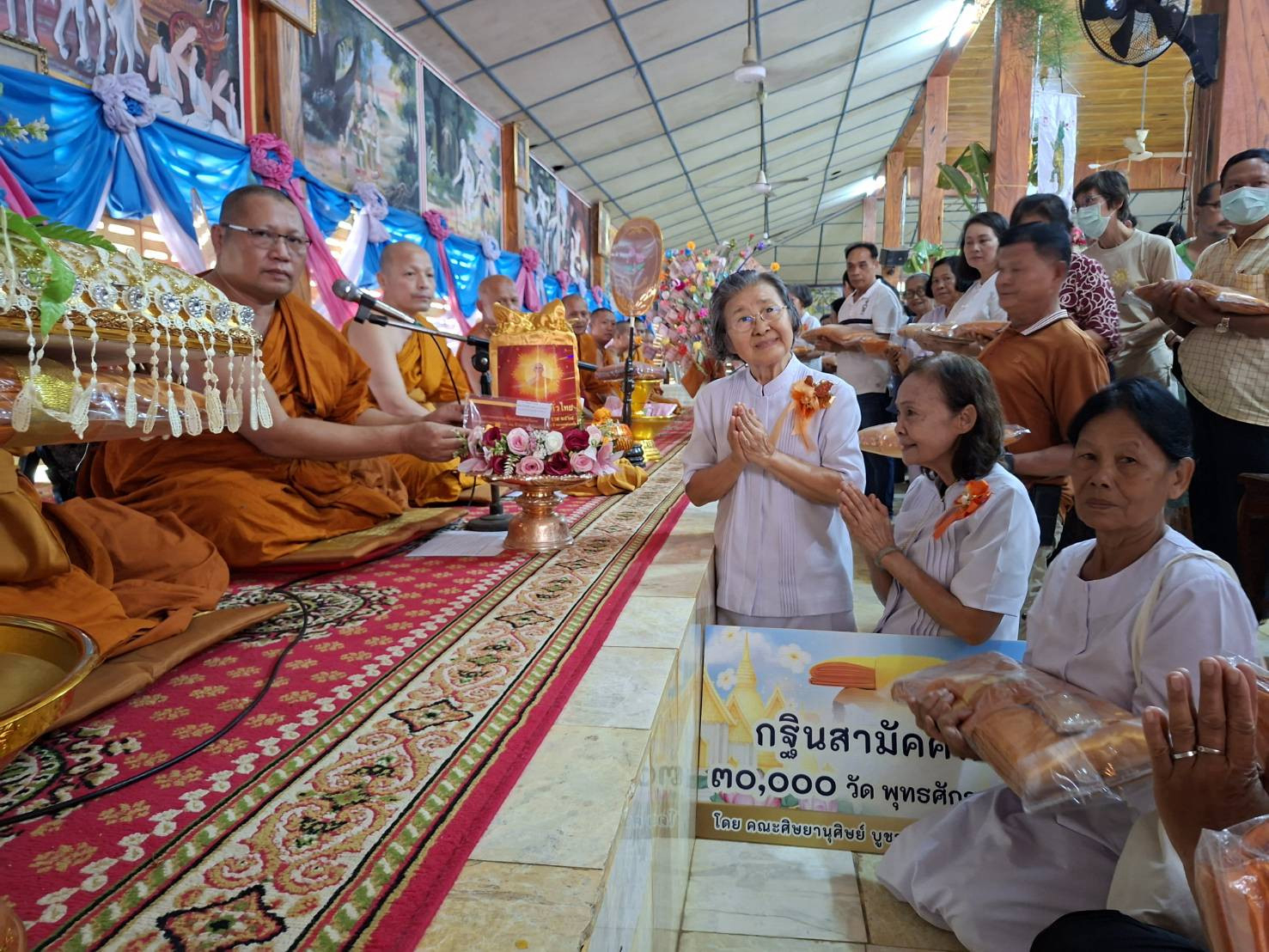 ภาพการถวายปัจจัยวัดวังเย็น