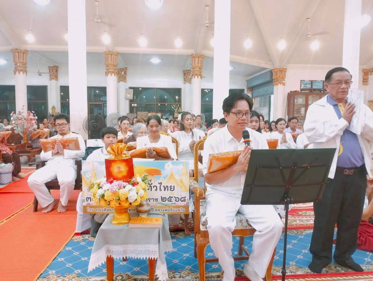 ภาพกล่าวคำถวายกฐินวัดถ้ำเขาปูน
