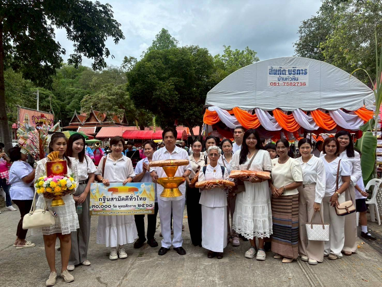 ภาพร่วมขบวนกฐินวัดถ้ำเขาปูน